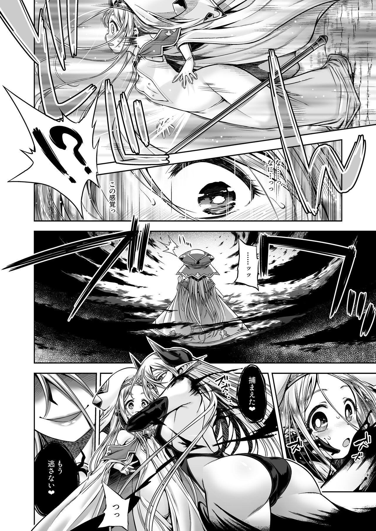 Amature Inma to Seijo - Original Girlongirl - Page 4
