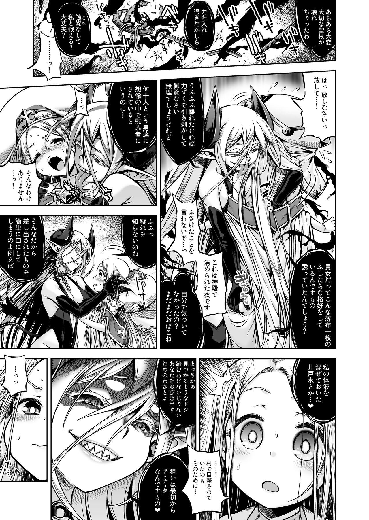 Amature Inma to Seijo - Original Girlongirl - Page 5