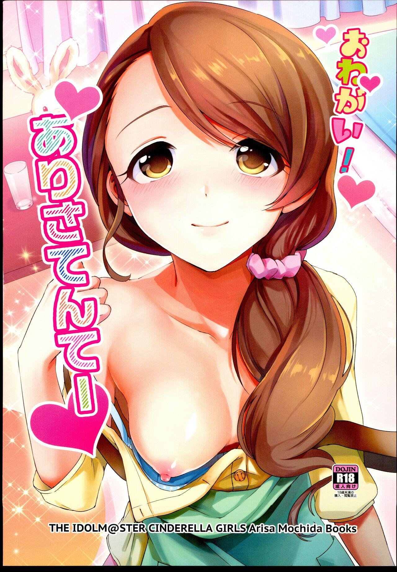 Pink Onegai! Arisa-Tente - The idolmaster Round Ass - Picture 1