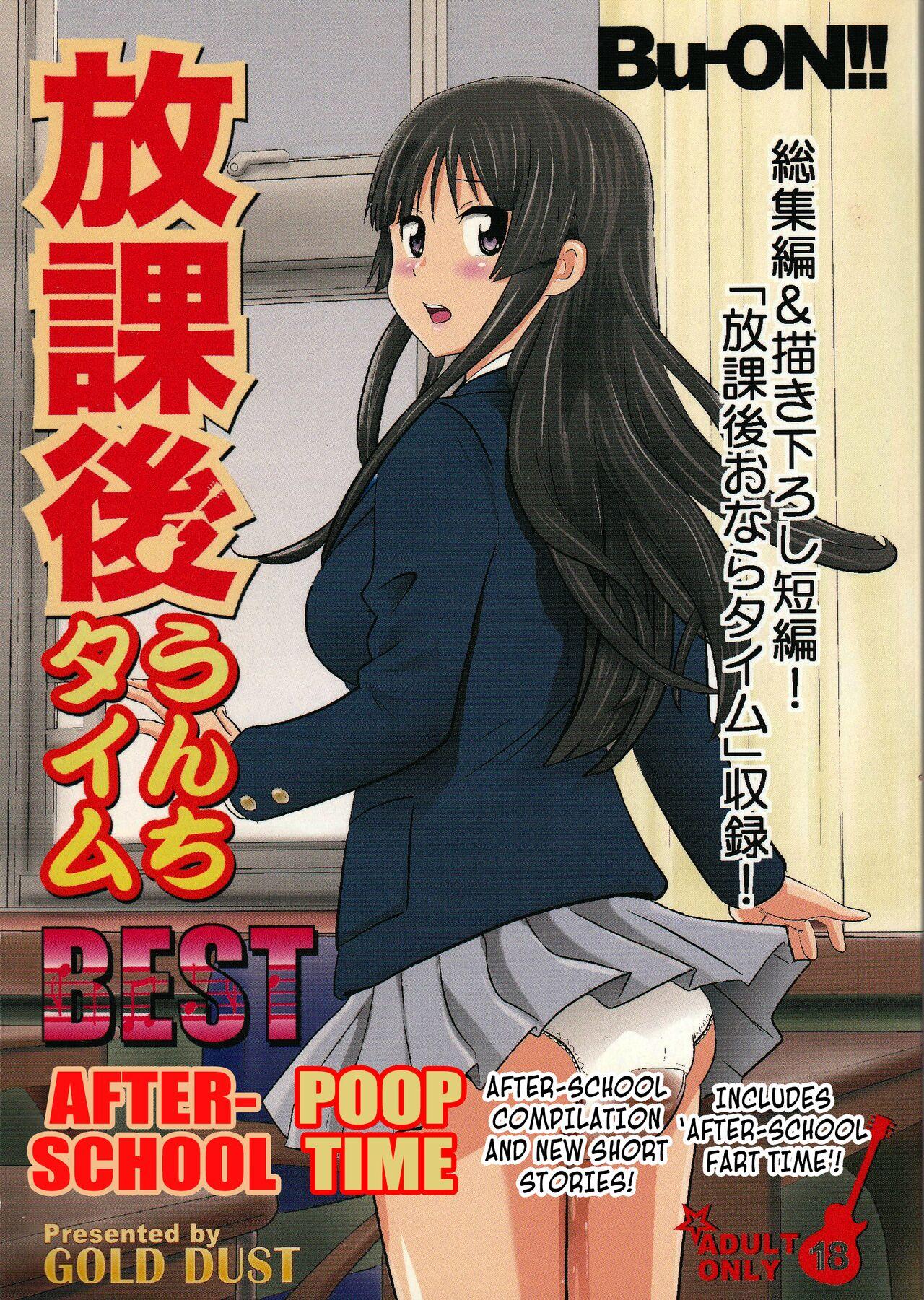 Houkago Unchi Time Best | Best of After School Poop Time 0