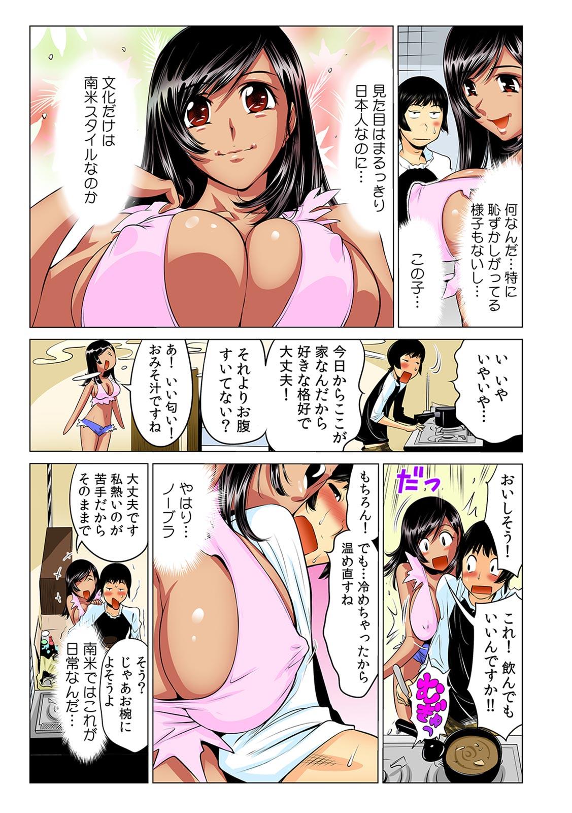Stretch Kasshoku Half no Juumai to Ecchi na Roomshare Glamcore - Page 8