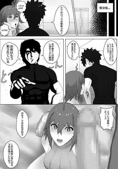 Huge Cock Gudao Wa Imouto Ni Lesson O Shite Iru Fate Grand Order CamStreams 4