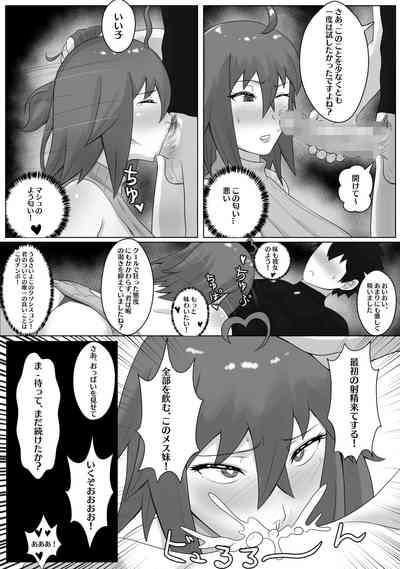 Huge Cock Gudao Wa Imouto Ni Lesson O Shite Iru Fate Grand Order CamStreams 5
