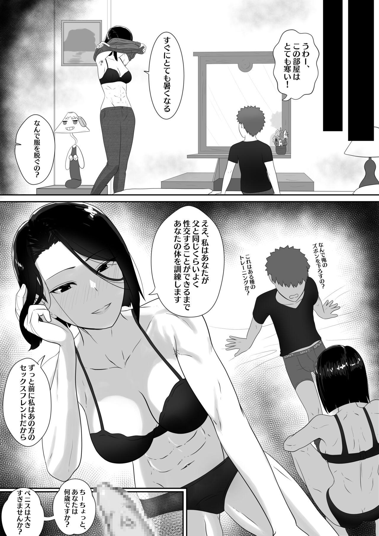 Women Fucking 舞弥先生との秘密の調教 - Fate zero Strip - Picture 3