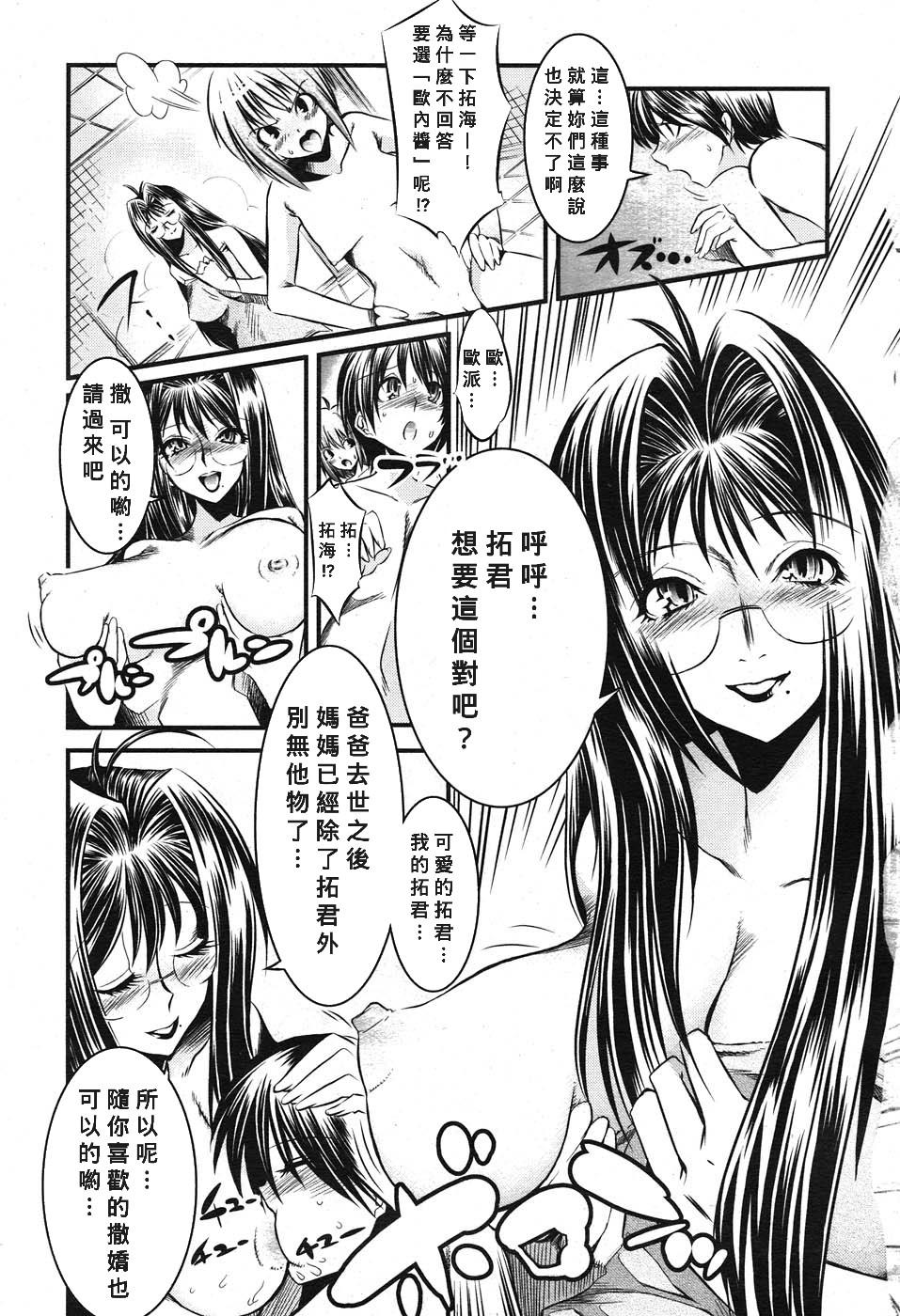 Young Tits Kitakaze to Taiyou Couples Fucking - Page 11