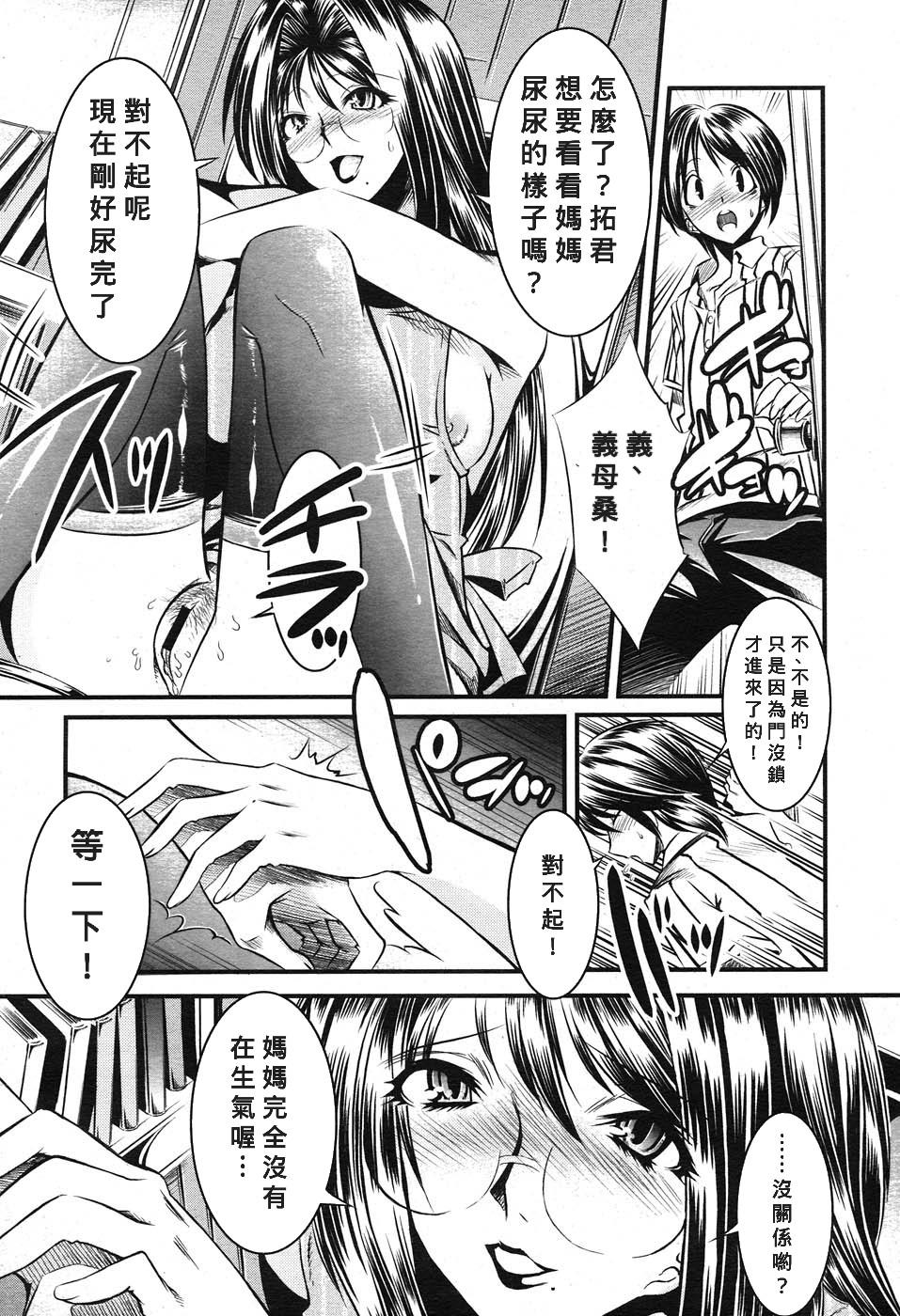 One Kitakaze to Taiyou Gay Straight - Picture 2
