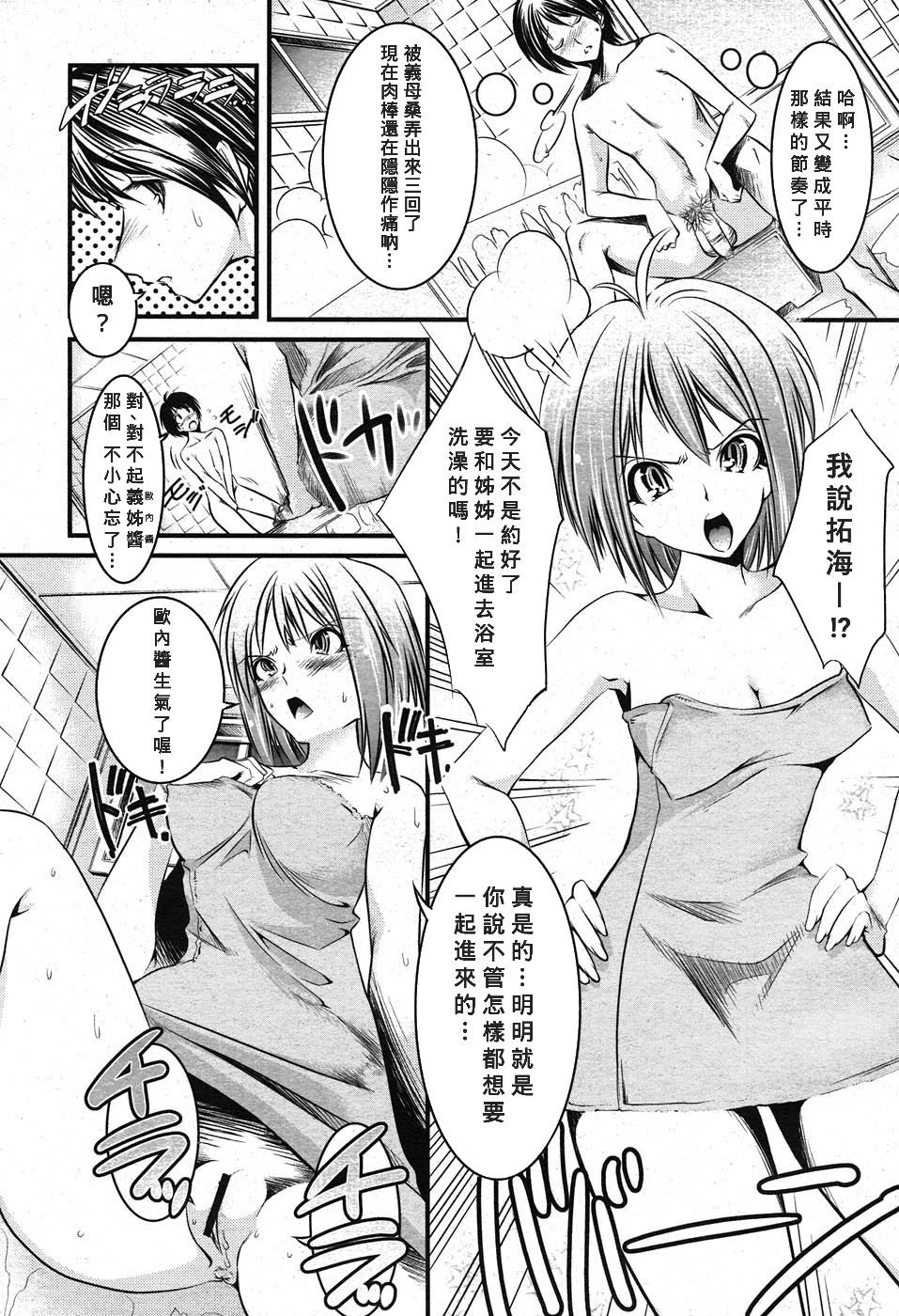 Young Tits Kitakaze to Taiyou Couples Fucking - Page 5