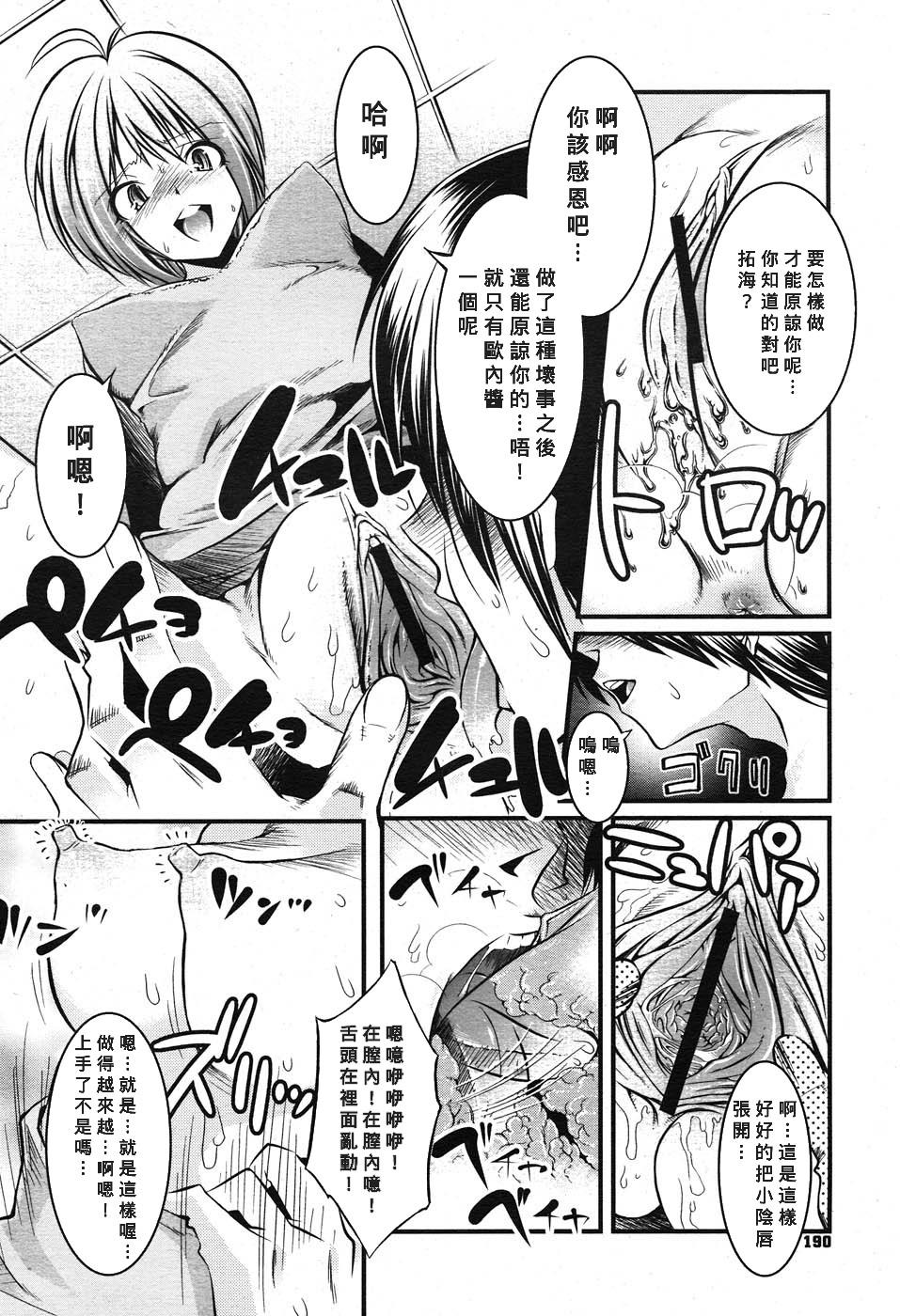 Young Tits Kitakaze to Taiyou Couples Fucking - Page 6