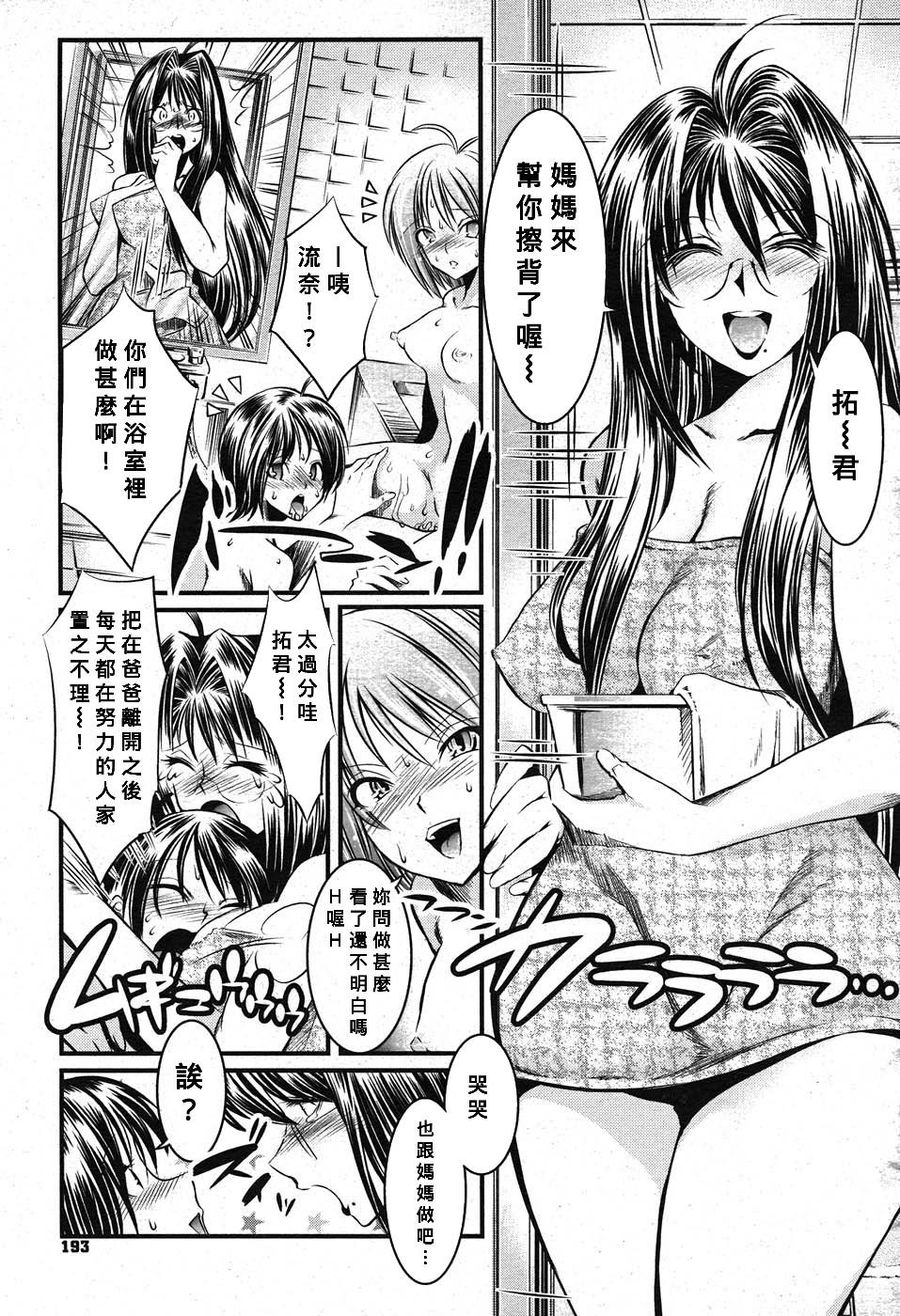 Young Tits Kitakaze to Taiyou Couples Fucking - Page 9