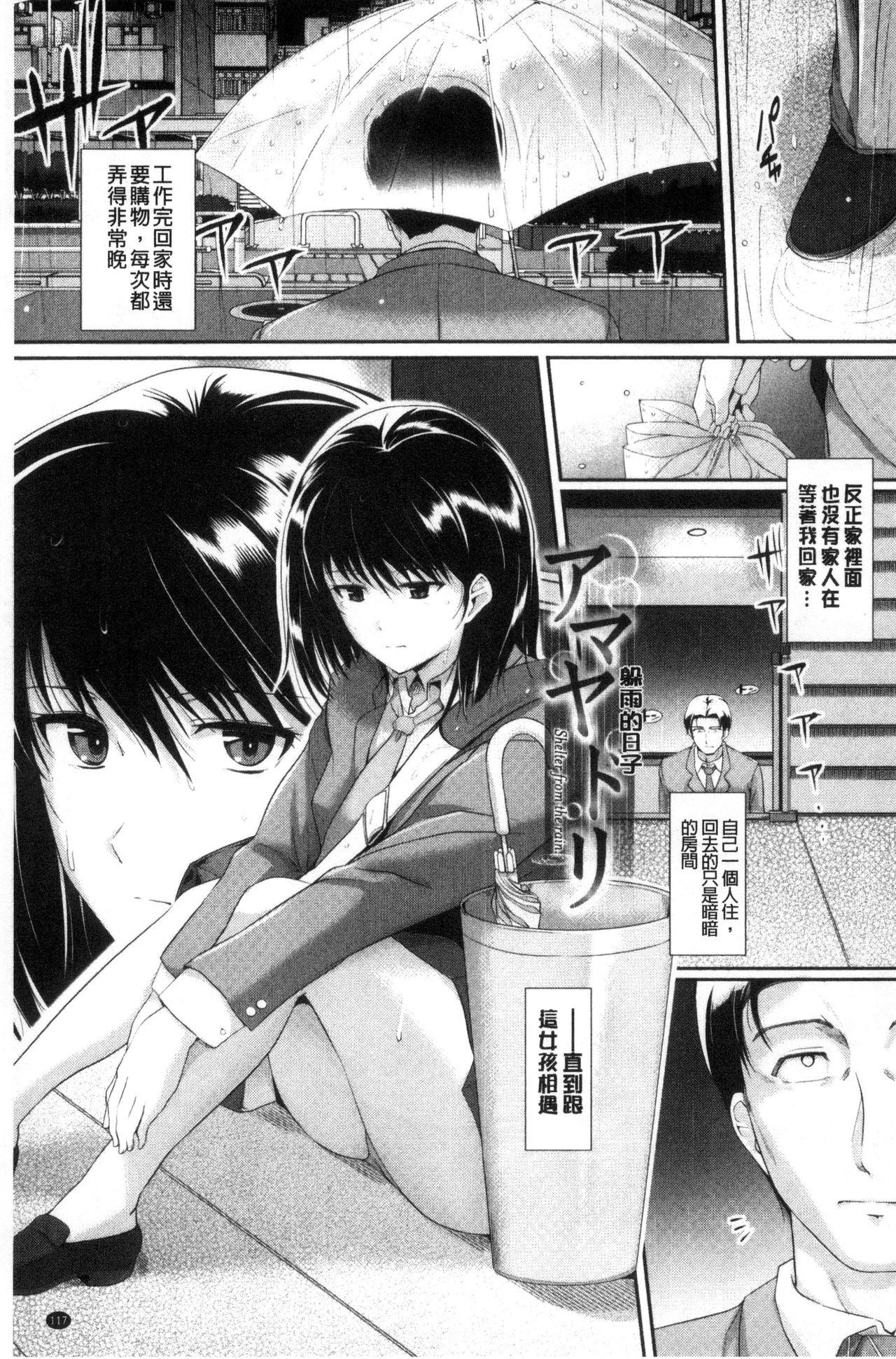 Hatsukoi Chocolate 120