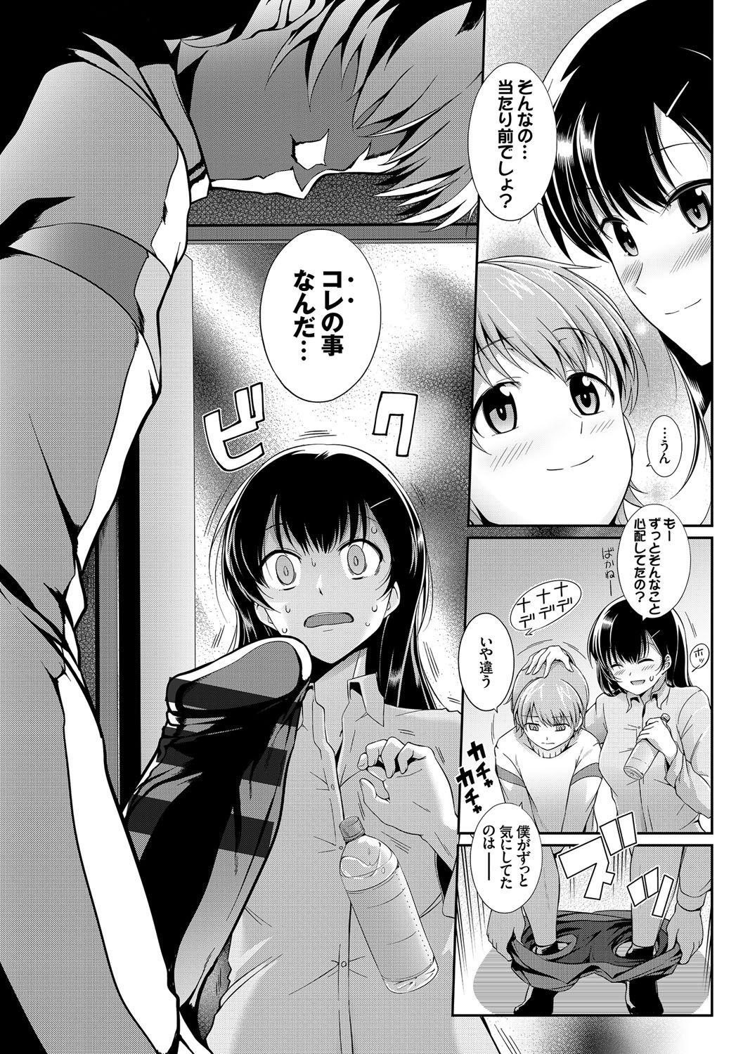 Hatsukoi Chocolate 223