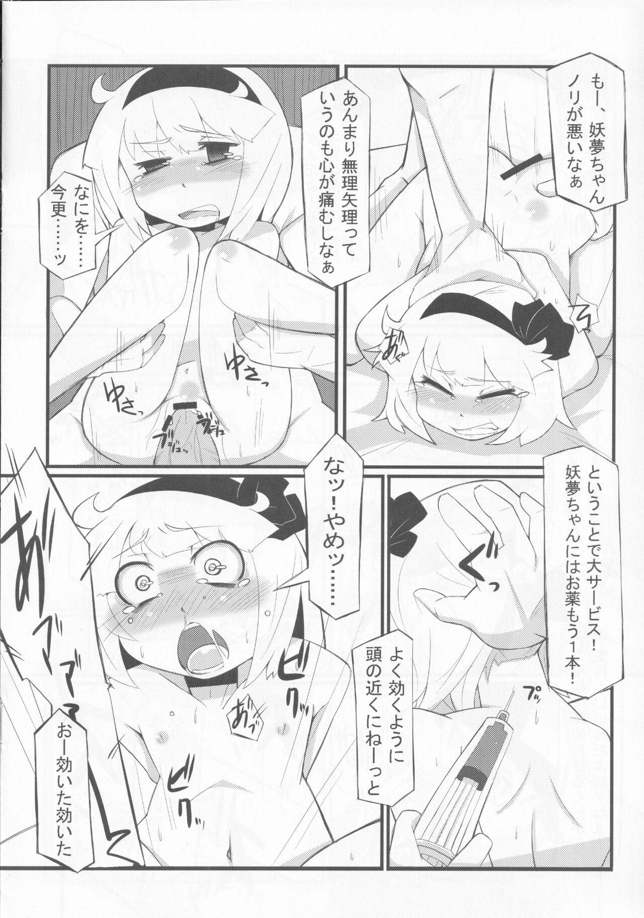 Blackmail Youmu-chan Tsukamaemashita - Touhou project Amateur Pussy - Page 7