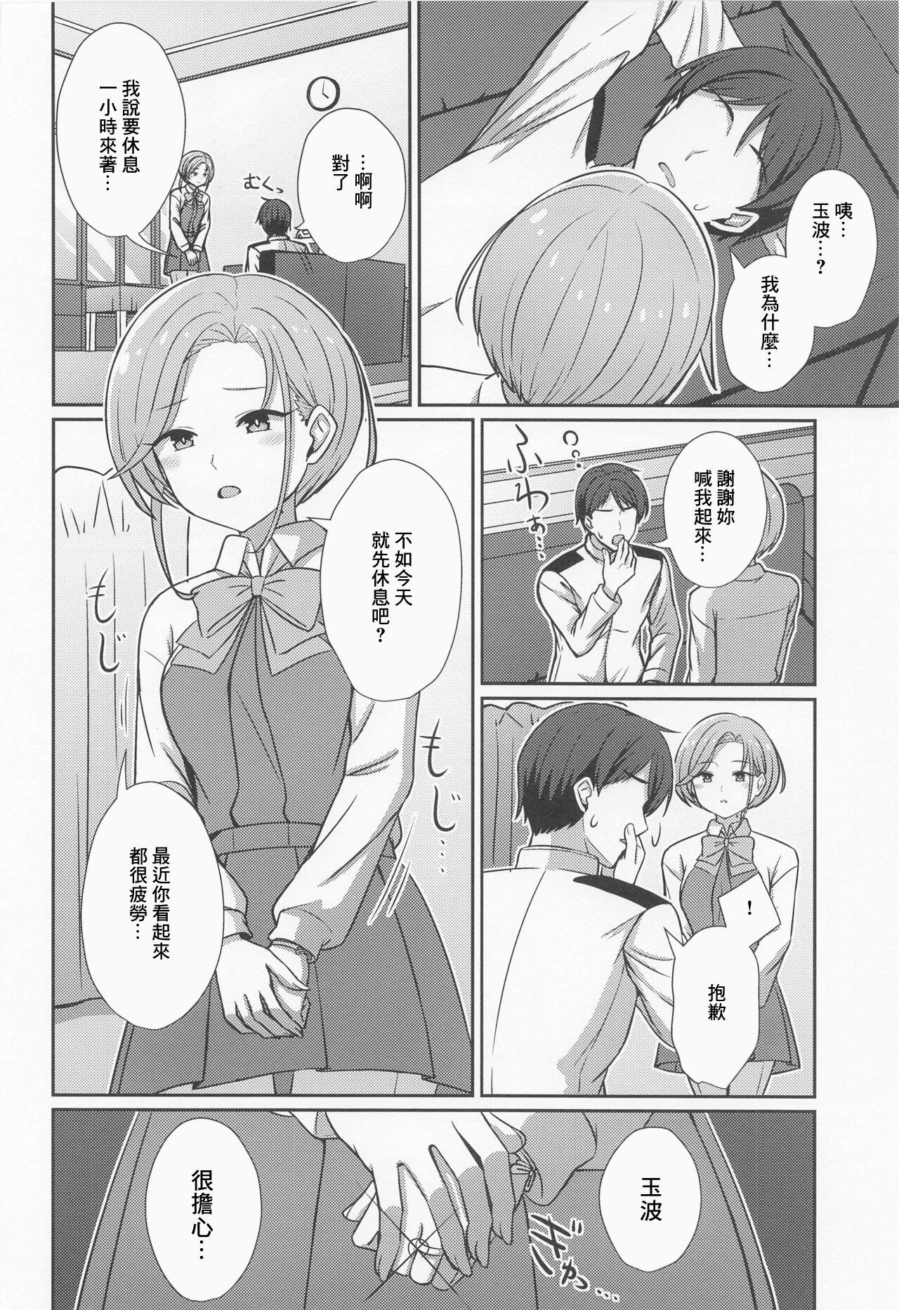 Gay Straight Tamanami Hogushi - Kantai collection First - Picture 3