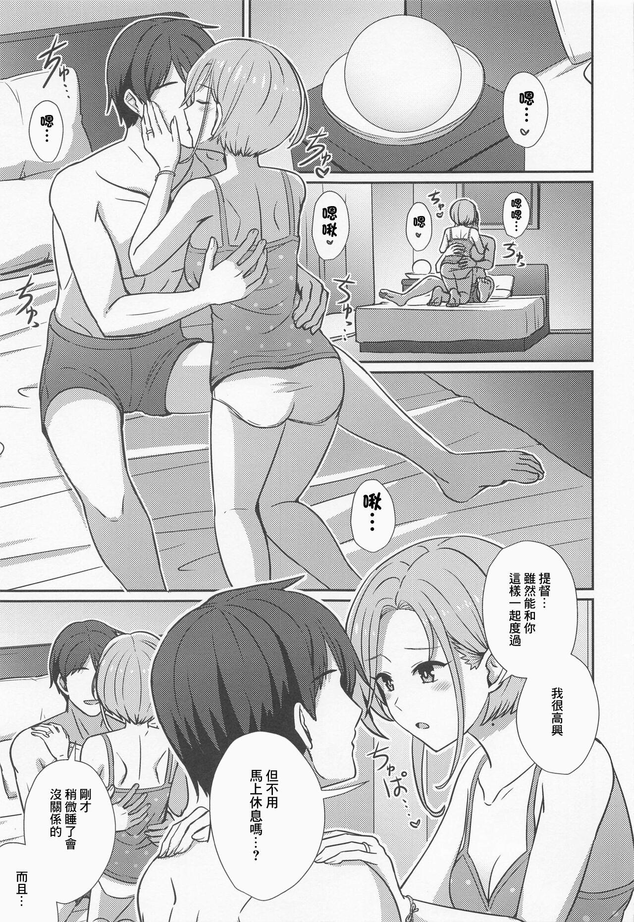 Dick Sucking Porn Tamanami Hogushi - Kantai collection Cumload - Page 6