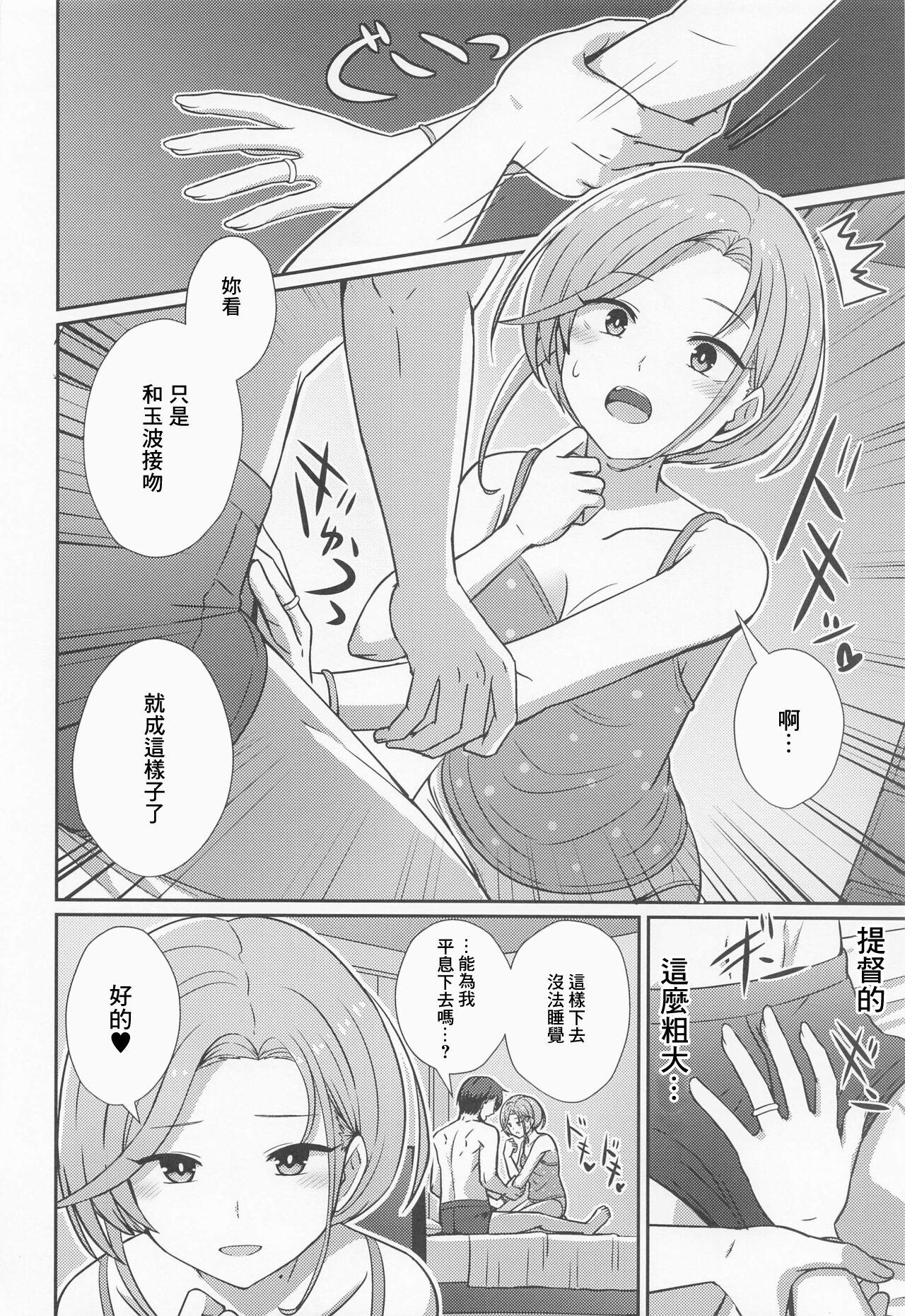 Dick Sucking Porn Tamanami Hogushi - Kantai collection Cumload - Page 7