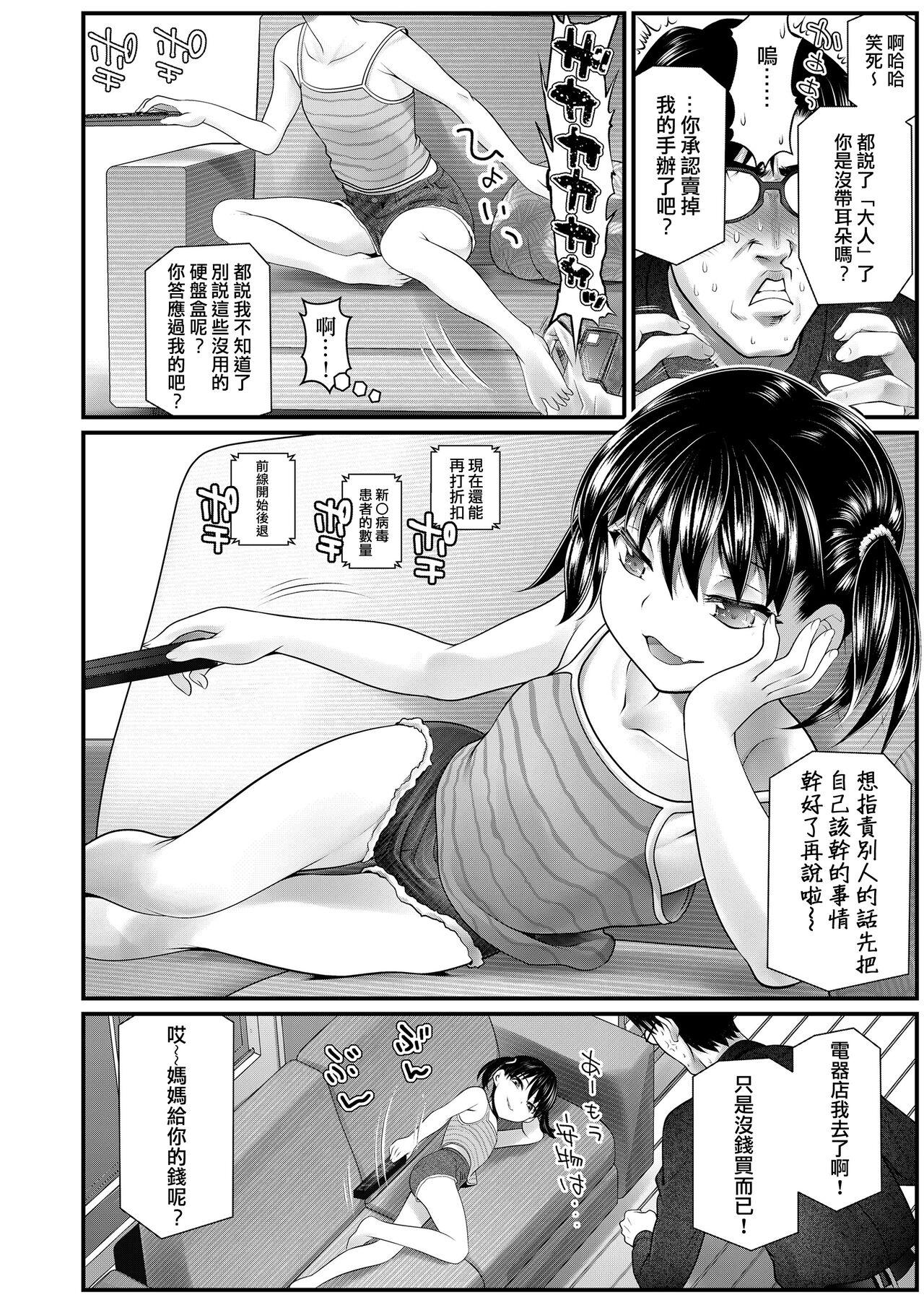Celebrity Sex Otona ga Joshi Shougakusei o Naggutari Shitara Taihen na Koto ni Naru yo~? Shaved Pussy - Page 4