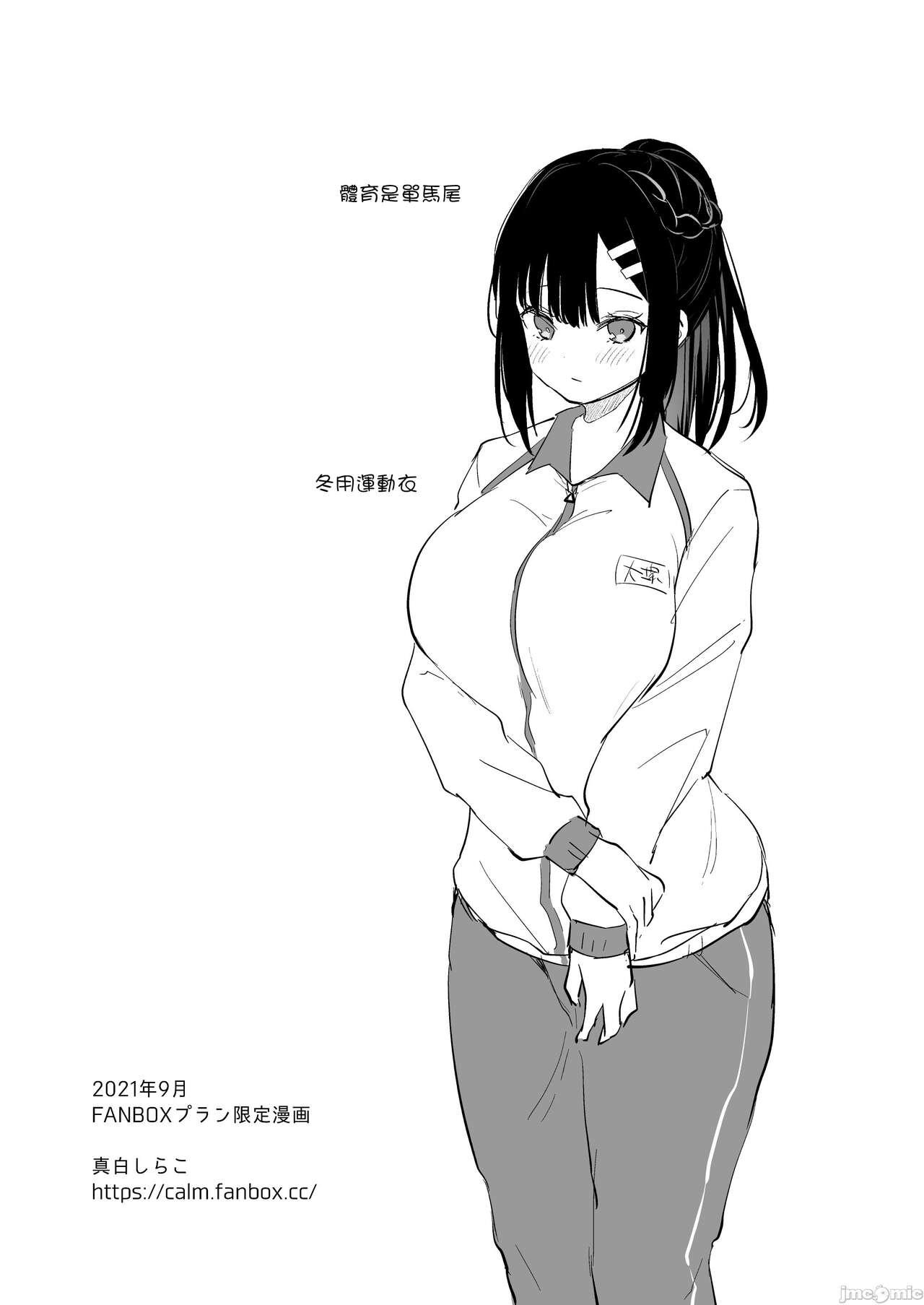 Taisoufuku Miyako-chan o Nounai de Korashimeru Manga 5