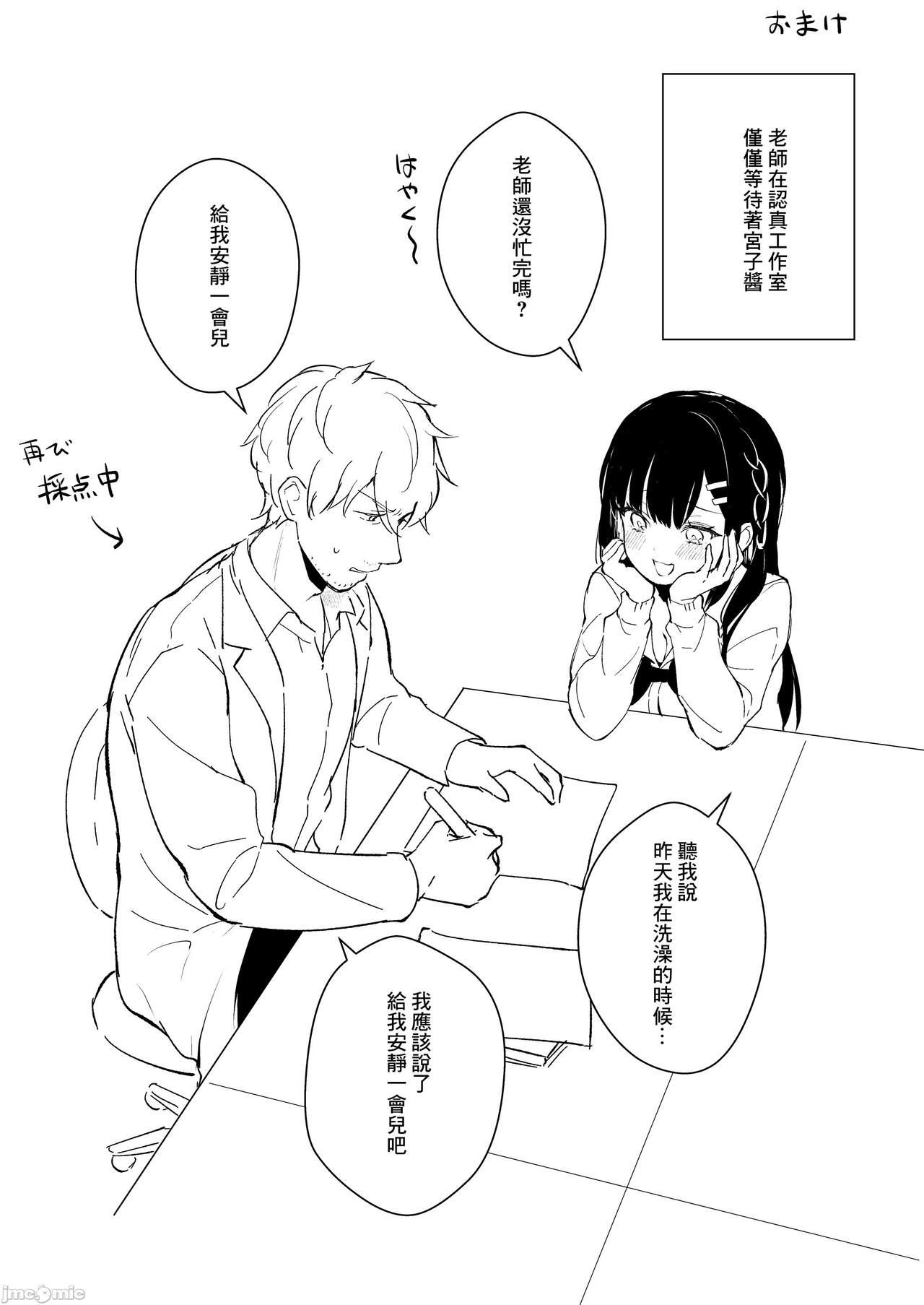 Hindi Taisoufuku Miyako-chan o Nounai de Korashimeru Manga Rimming - Page 7