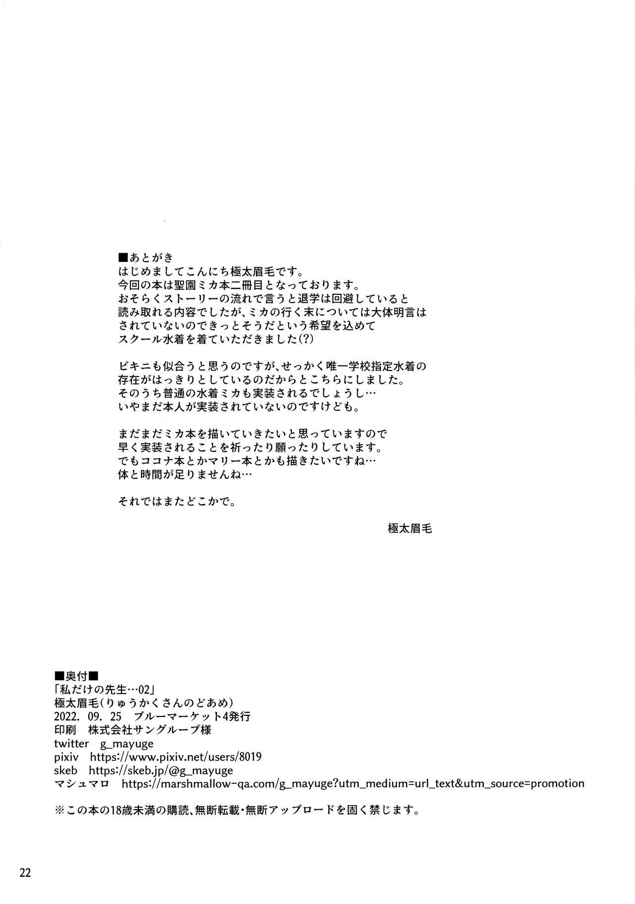 Family Roleplay Watashi dake no Sensei…02 - Blue archive Blow Job Contest - Page 21