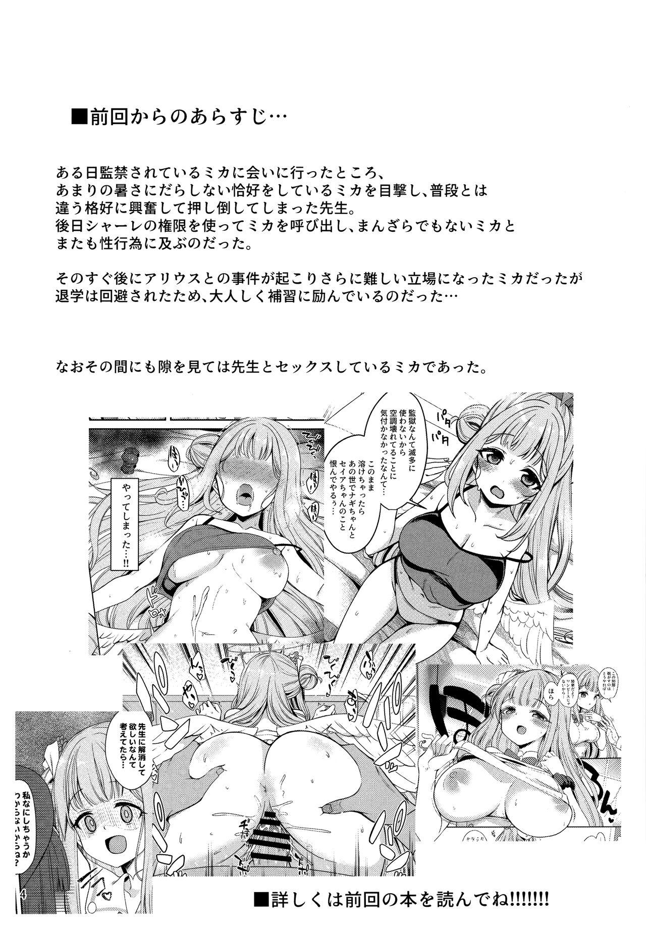 Suckingdick Watashi dake no Sensei…02 - Blue archive Bigass - Page 3