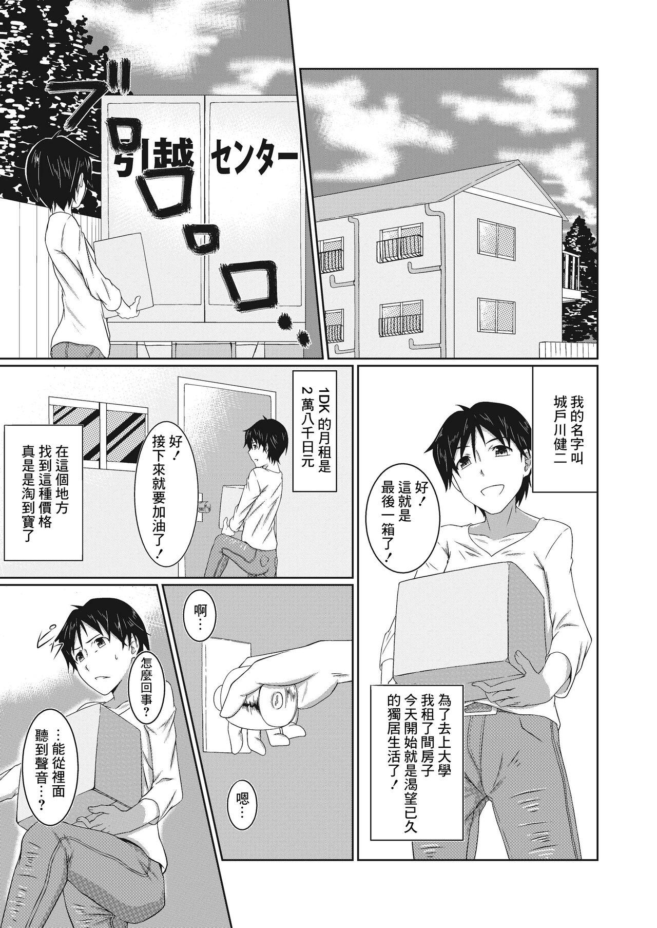 Gay Trimmed Yuurei to Koibito ni Naru Houhou | 和幽靈成為戀人的方法 - Original Bed - Page 4