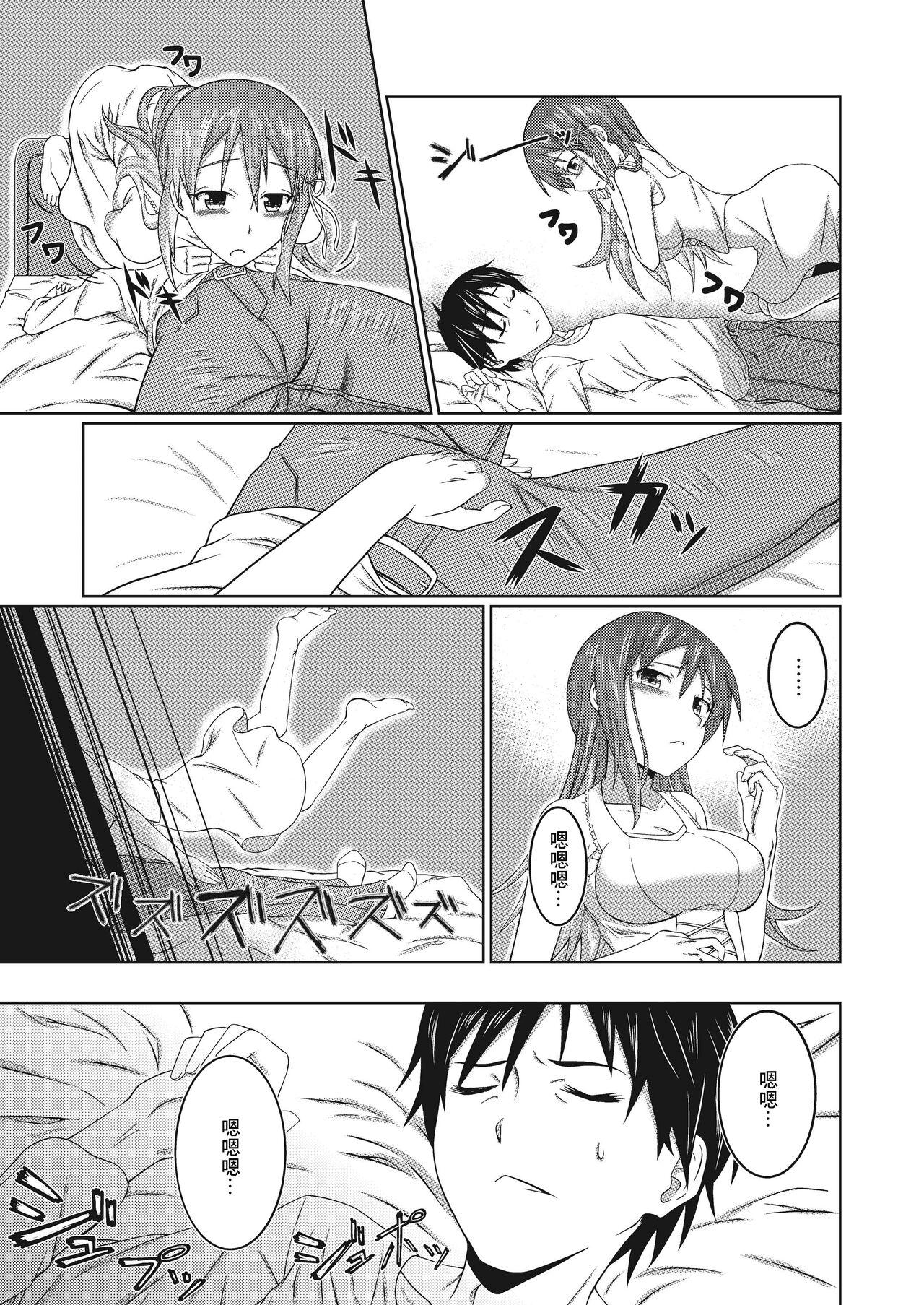 Gay Trimmed Yuurei to Koibito ni Naru Houhou | 和幽靈成為戀人的方法 - Original Bed - Page 8