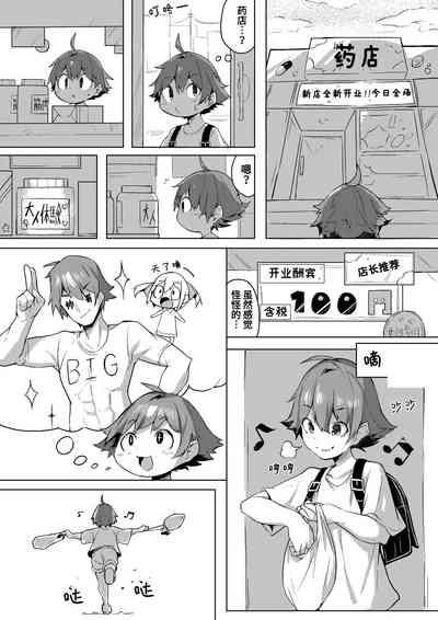 Indonesian Otona Taiken Original ElephantTube 2