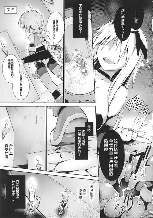 Ball Sucking Ero Trap Dungeon B Gay Party - Page 7