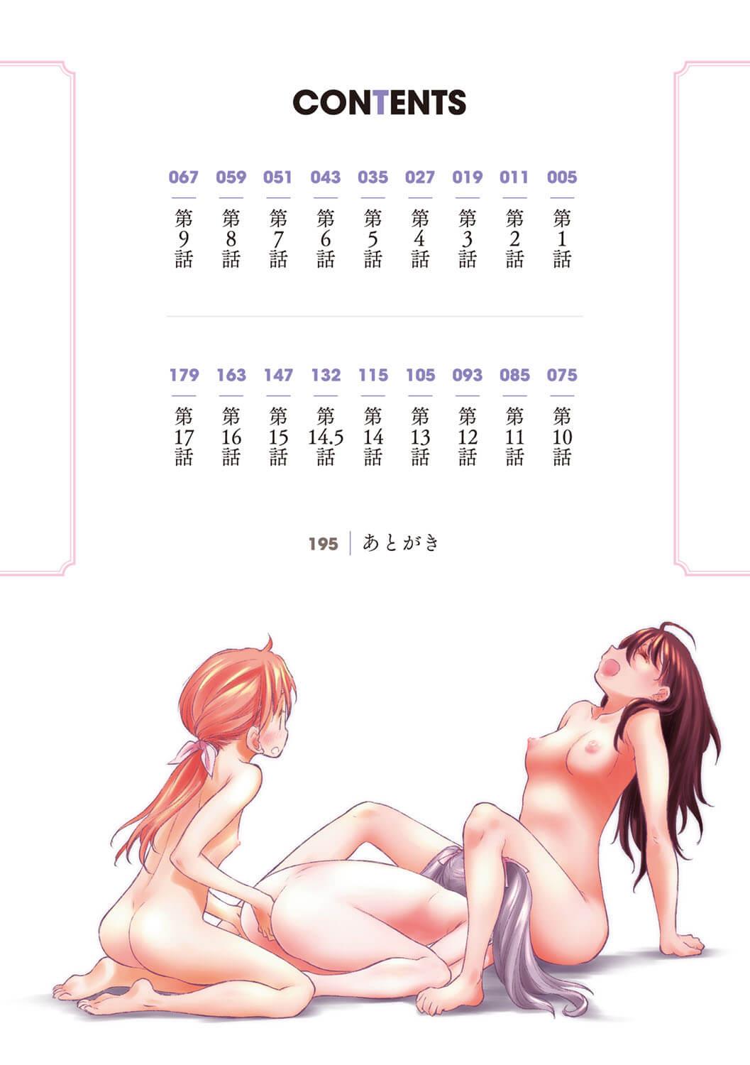 Asian Babes [Kurogane Kenn] Tae-chan to Jimiko-san | Tae-chan and Jimiko-san Ch. 1-28 [English] Pantyhose - Page 3