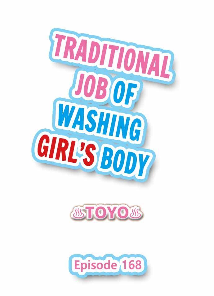 Traditional Job of Washing Girl's Body Ch. 123-185 440