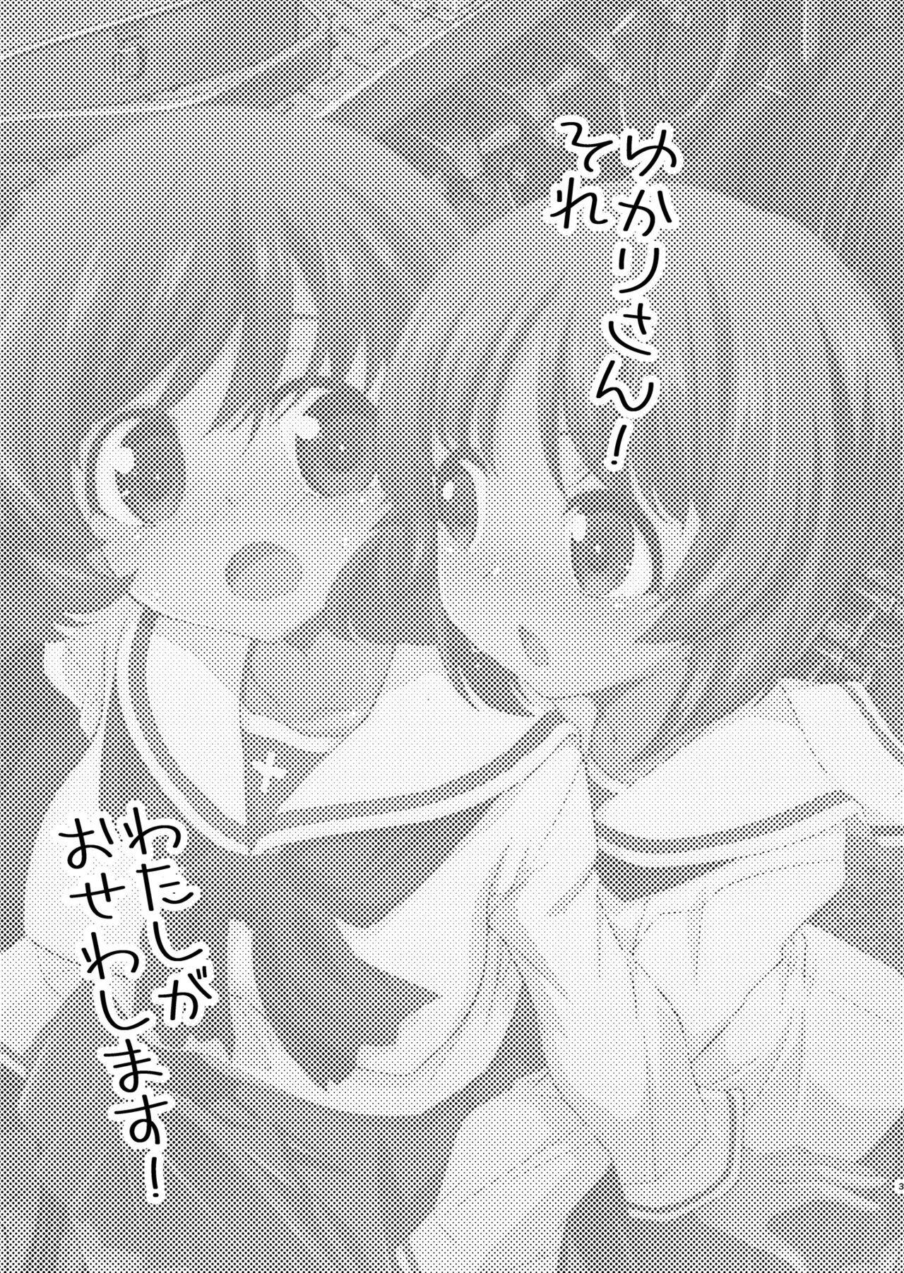 Tongue Yukari-san! Sore Watashi ga Osewa shimasu! - Girls und panzer Deep - Picture 3