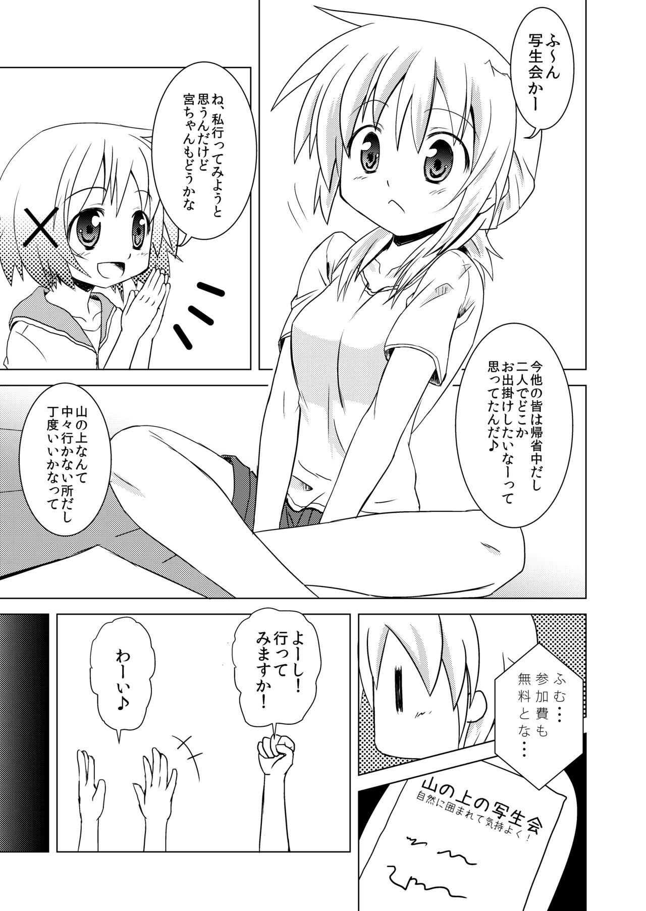 Cum In Pussy Yunocchi to Miyako no Yukai na Shaseikai - Hidamari sketch Assfucking - Page 3