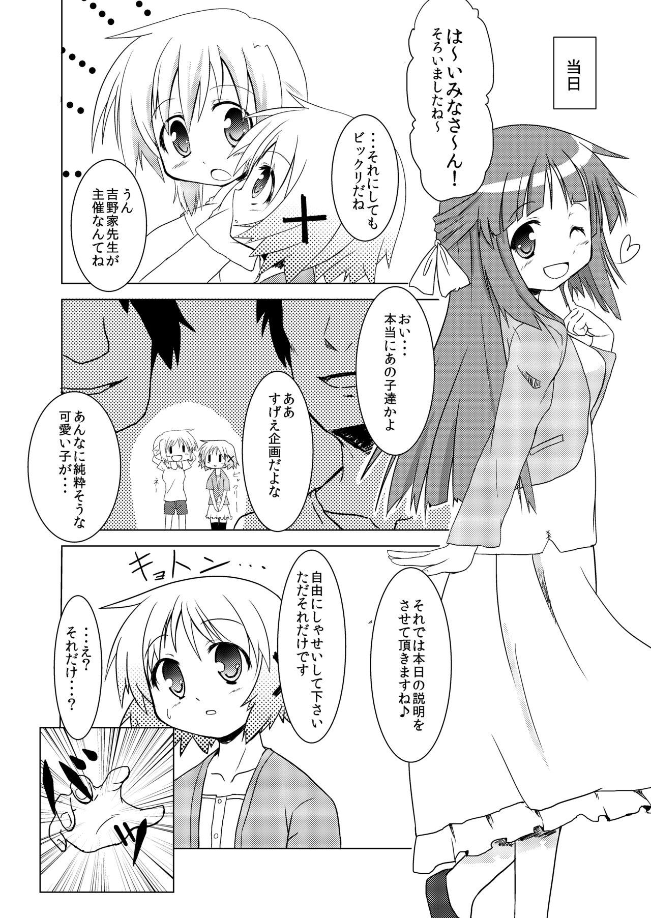 Cum In Pussy Yunocchi to Miyako no Yukai na Shaseikai - Hidamari sketch Assfucking - Page 4