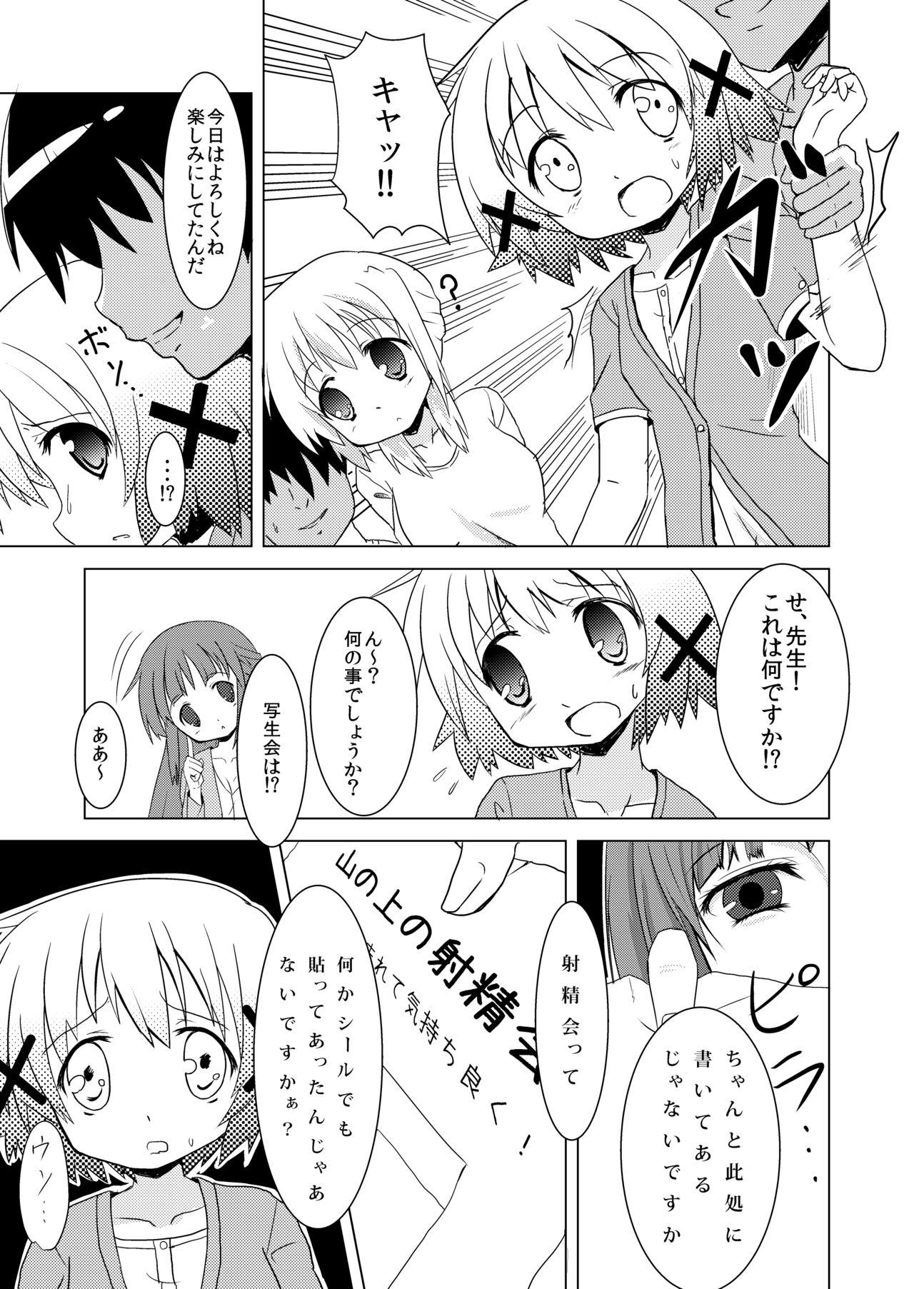 Cum In Pussy Yunocchi to Miyako no Yukai na Shaseikai - Hidamari sketch Assfucking - Page 5