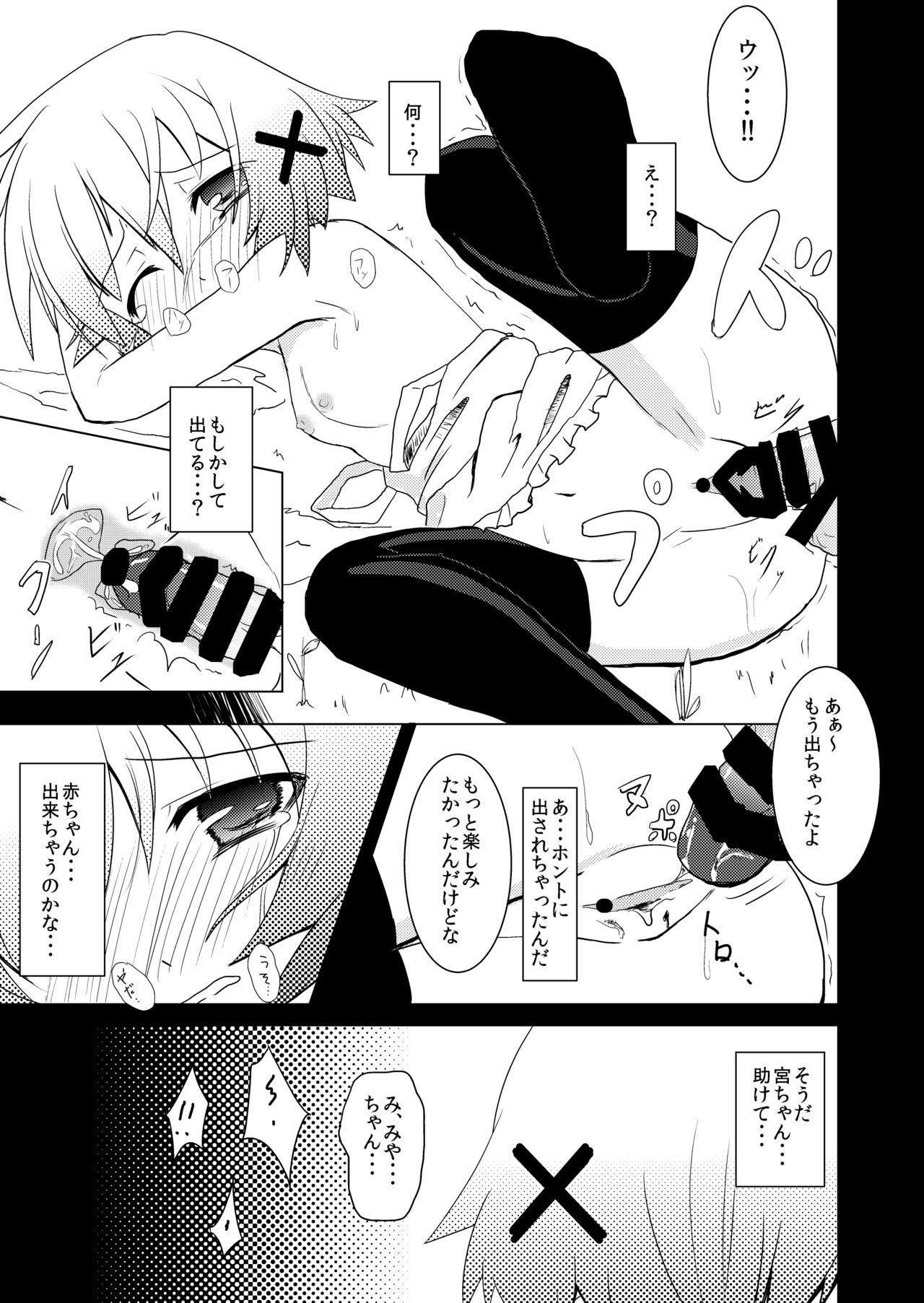 Cum In Pussy Yunocchi to Miyako no Yukai na Shaseikai - Hidamari sketch Assfucking - Page 9