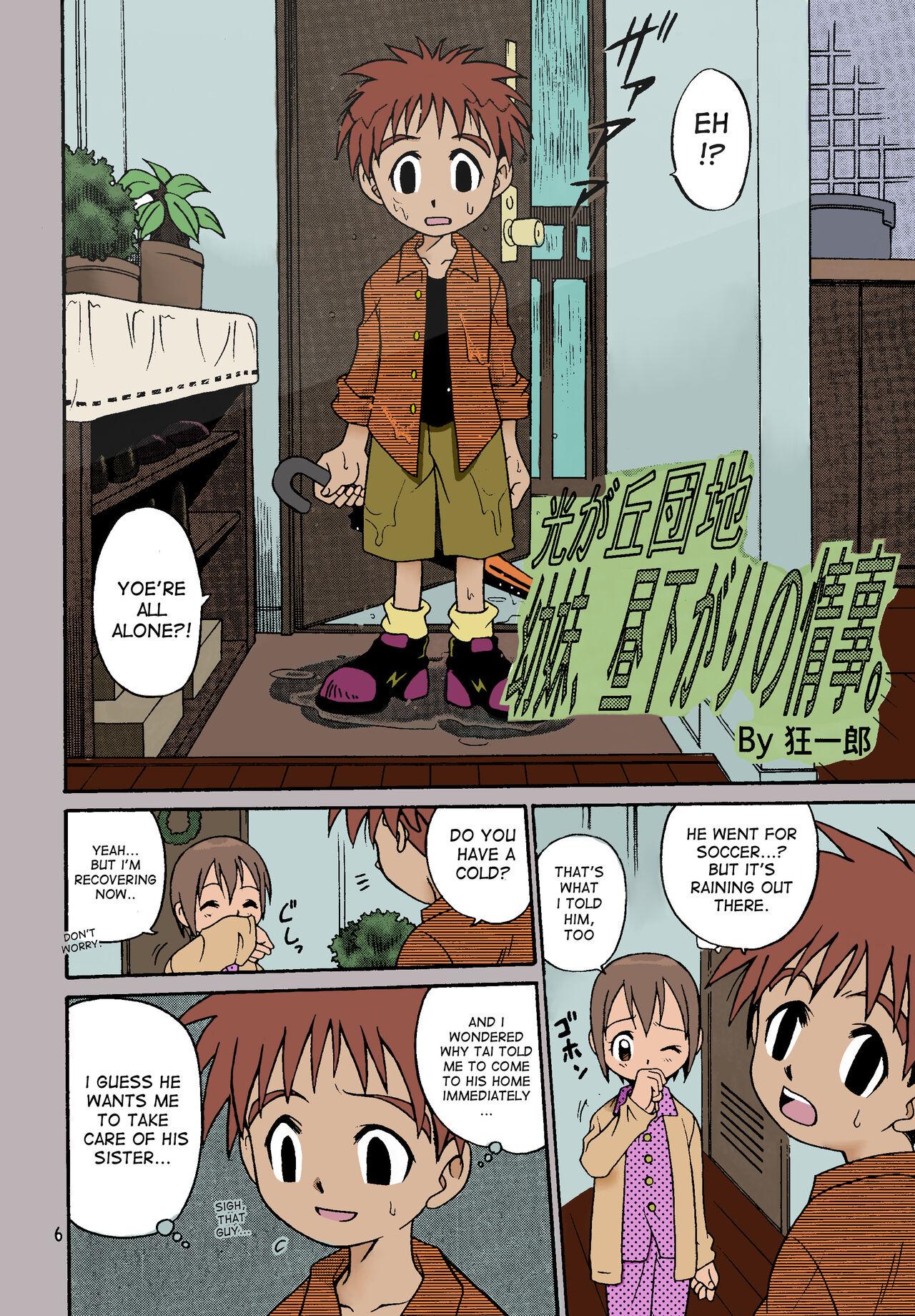 Free Hardcore Jou-kun, Juken de Ketsukacchin. – Digimon adventure Sentones - Page 1