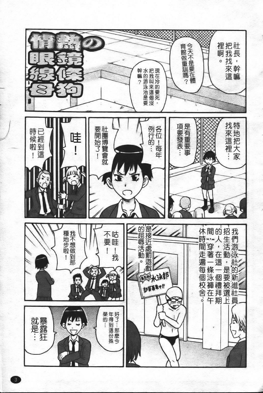 Cachonda Super Monzetsu Mega Bitch Lovers - Page 10