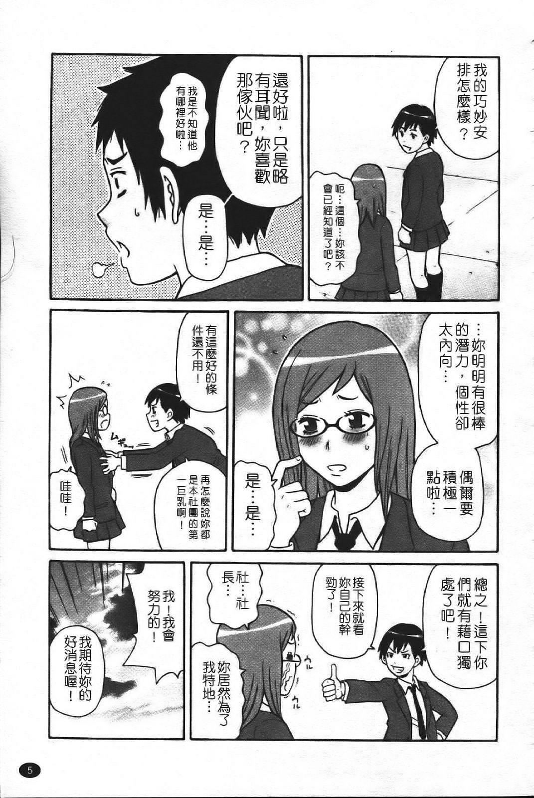 Cachonda Super Monzetsu Mega Bitch Lovers - Page 12