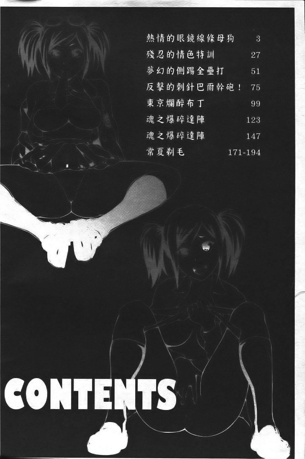 Cachonda Super Monzetsu Mega Bitch Lovers - Page 9