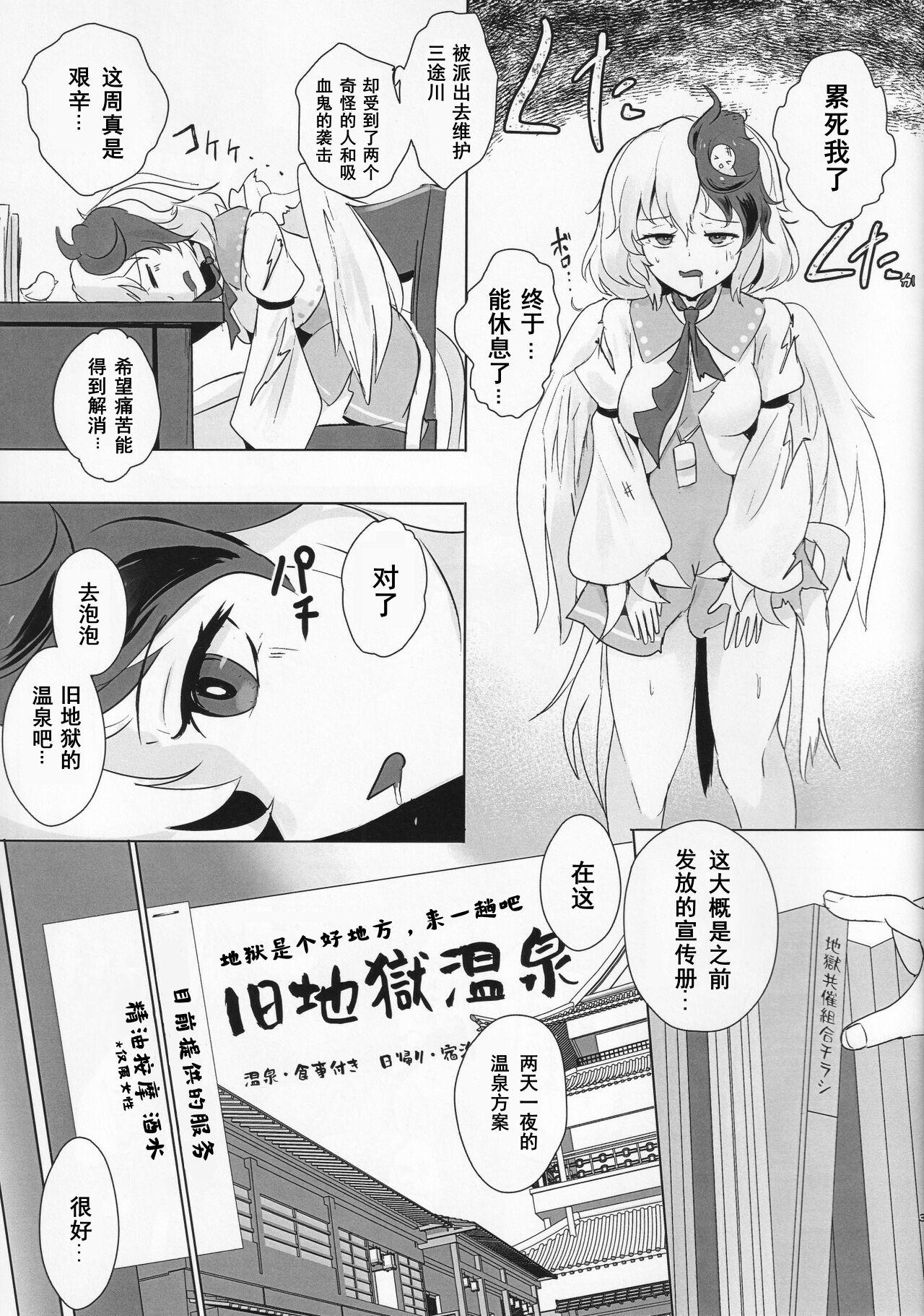Newbie Momikomi Chicken - Touhou project Free 18 Year Old Porn - Page 2