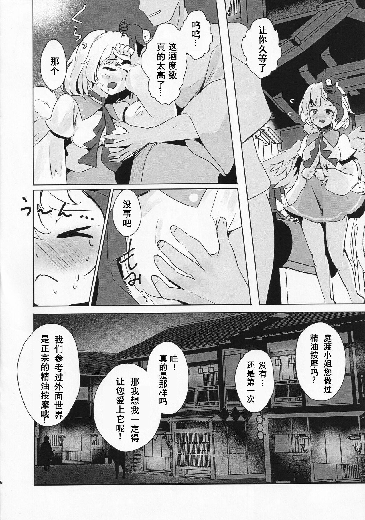 8teen Momikomi Chicken - Touhou project Teenage Porn - Page 5