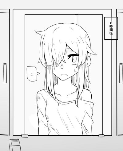 女体化父さんと娘 2