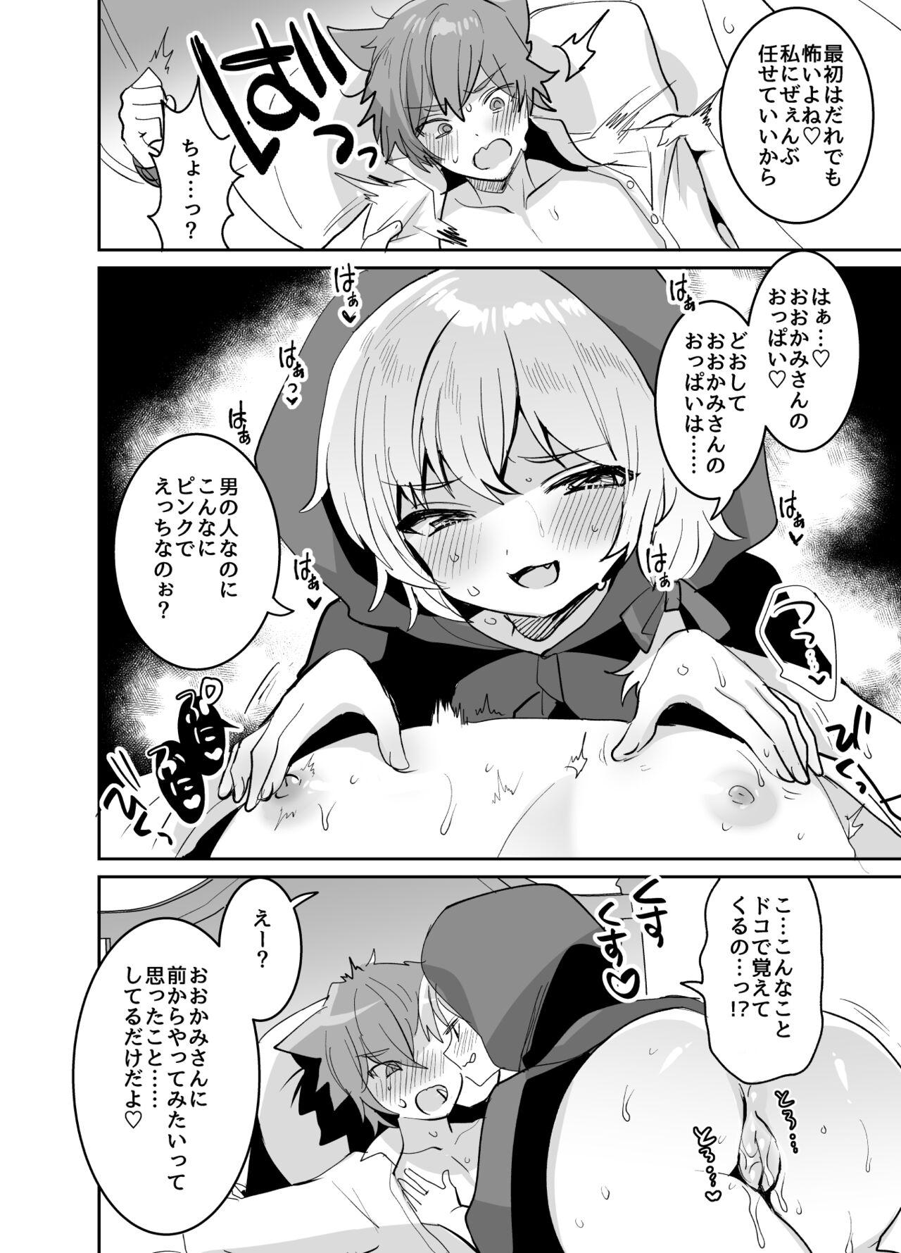 Hardcore Gay 赤ずきんちゃんに犯される!! - Little red riding hood Cumming - Page 11