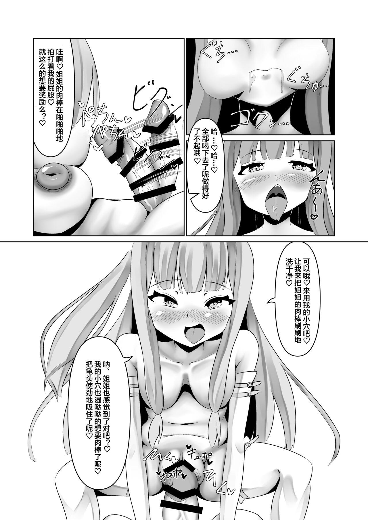 Putas 葵ちゃんの性処理玩具 - Voiceroid Usa - Page 11