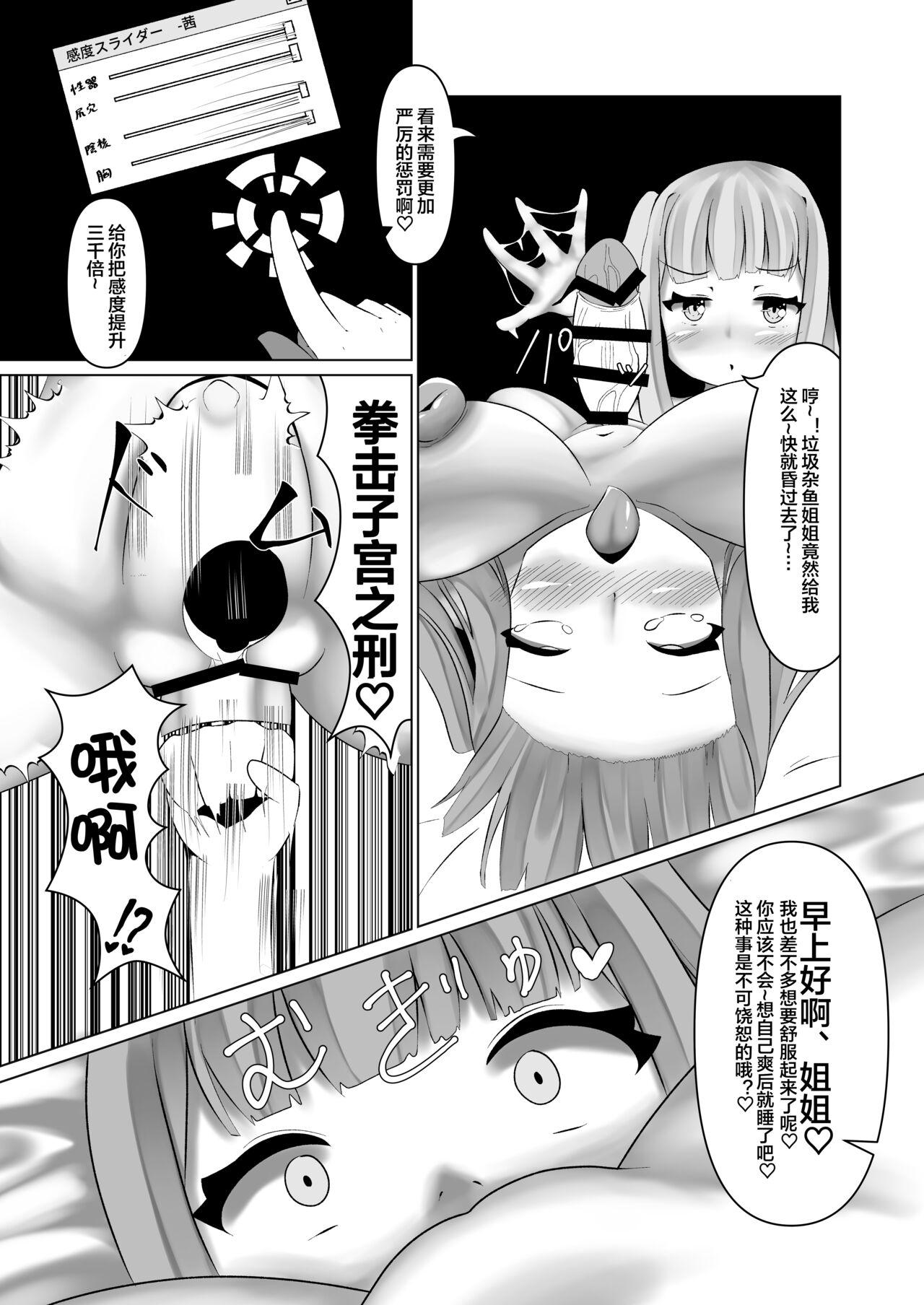 Putas 葵ちゃんの性処理玩具 - Voiceroid Usa - Page 9