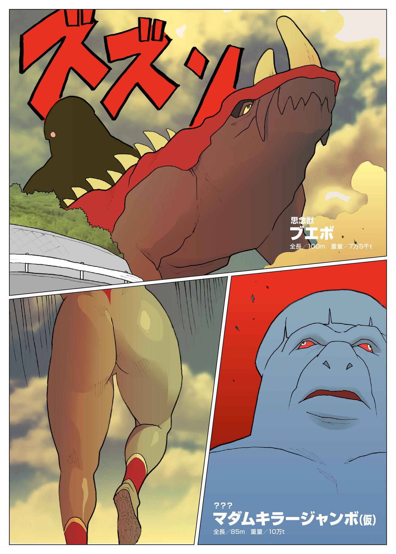 Latino Mousou Tokusatsu Series: Silver Giantess 7 - Ultraman Pussy Fingering - Page 4