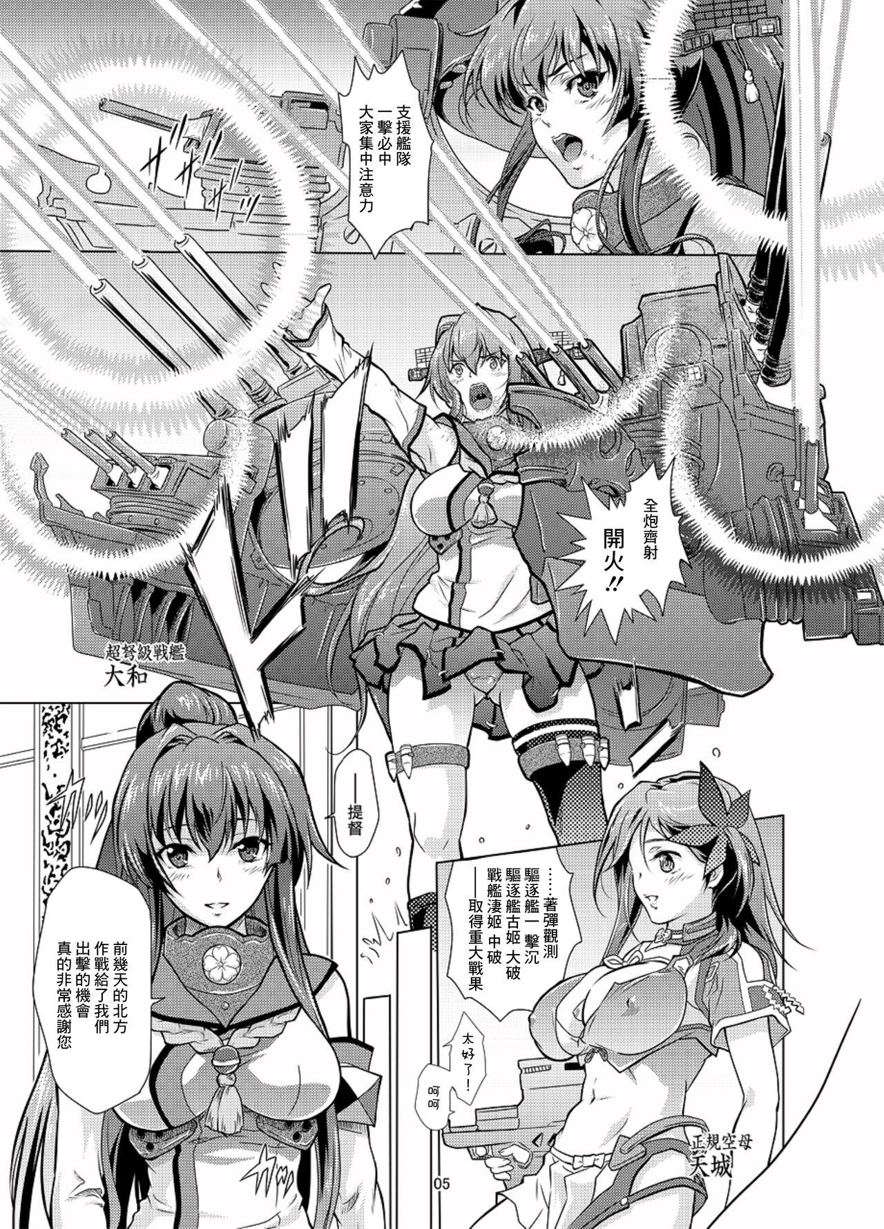 Bang Bros Ganbaru Yamato-san | 加油大和 - Kantai collection Deflowered - Page 5