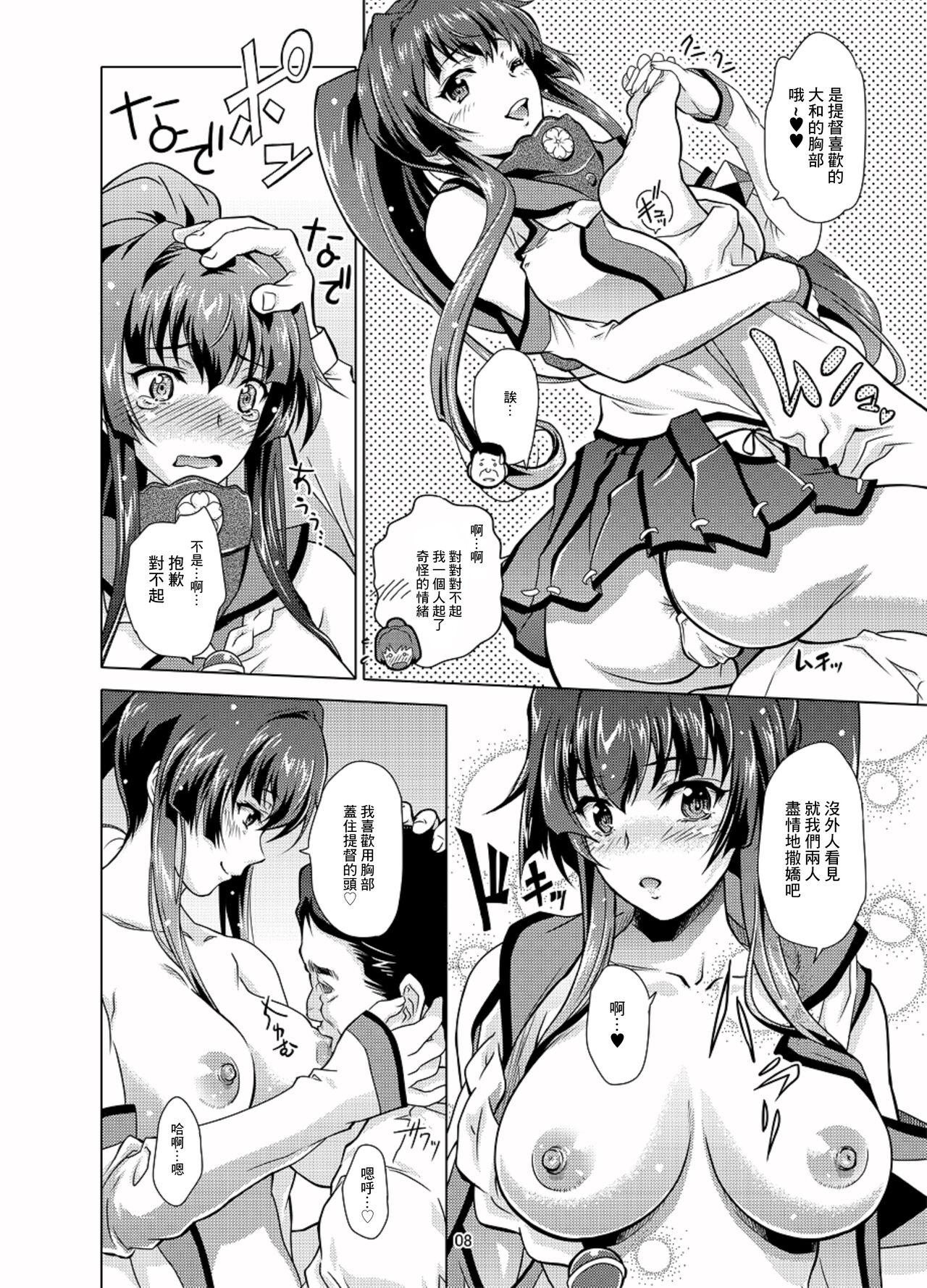 Cum On Pussy Ganbaru Yamato-san | 加油大和 - Kantai collection Sixtynine - Page 8