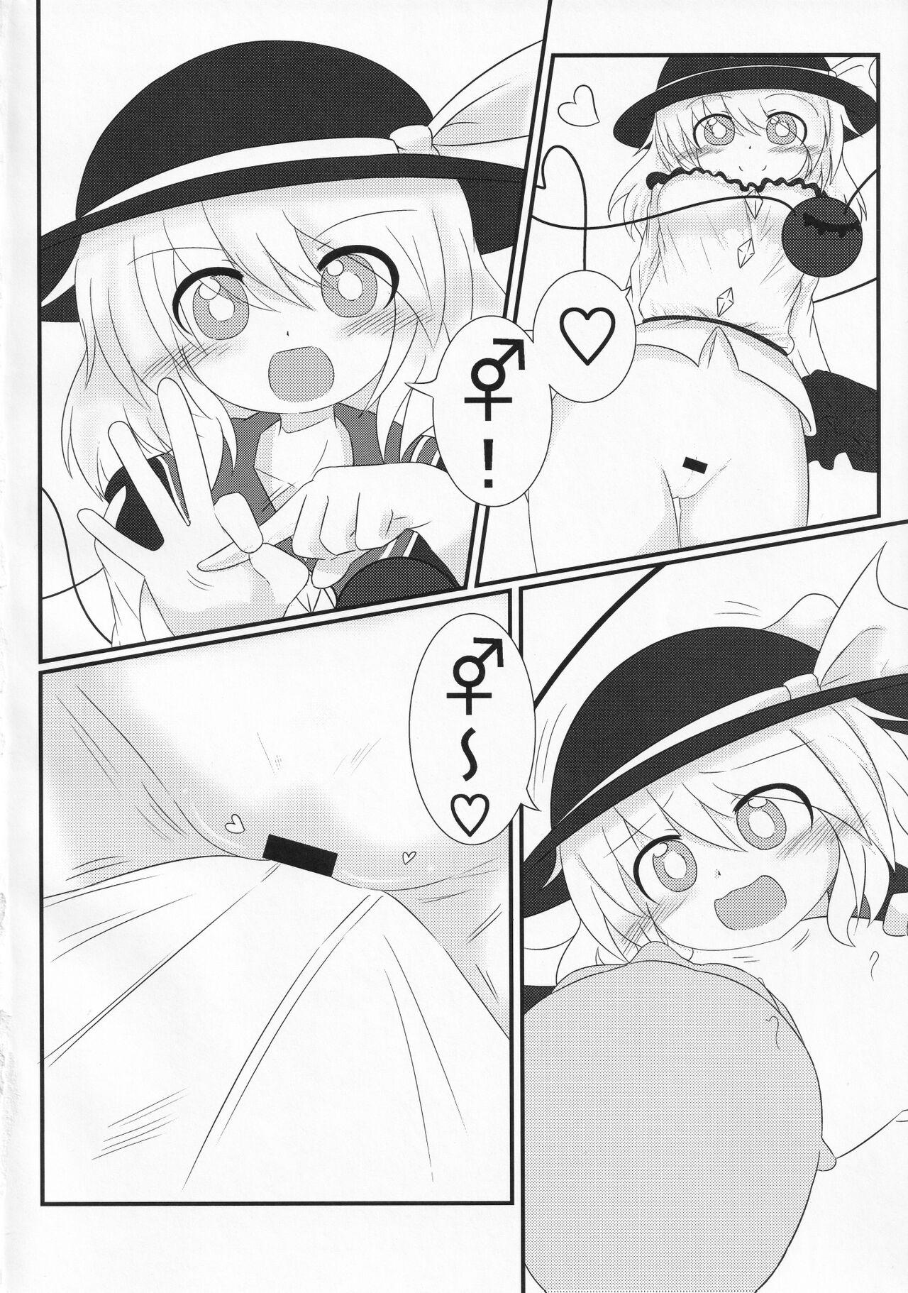 Gagging Shumi Zenkai Gokuusu Bon - Touhou project Perverted - Page 7