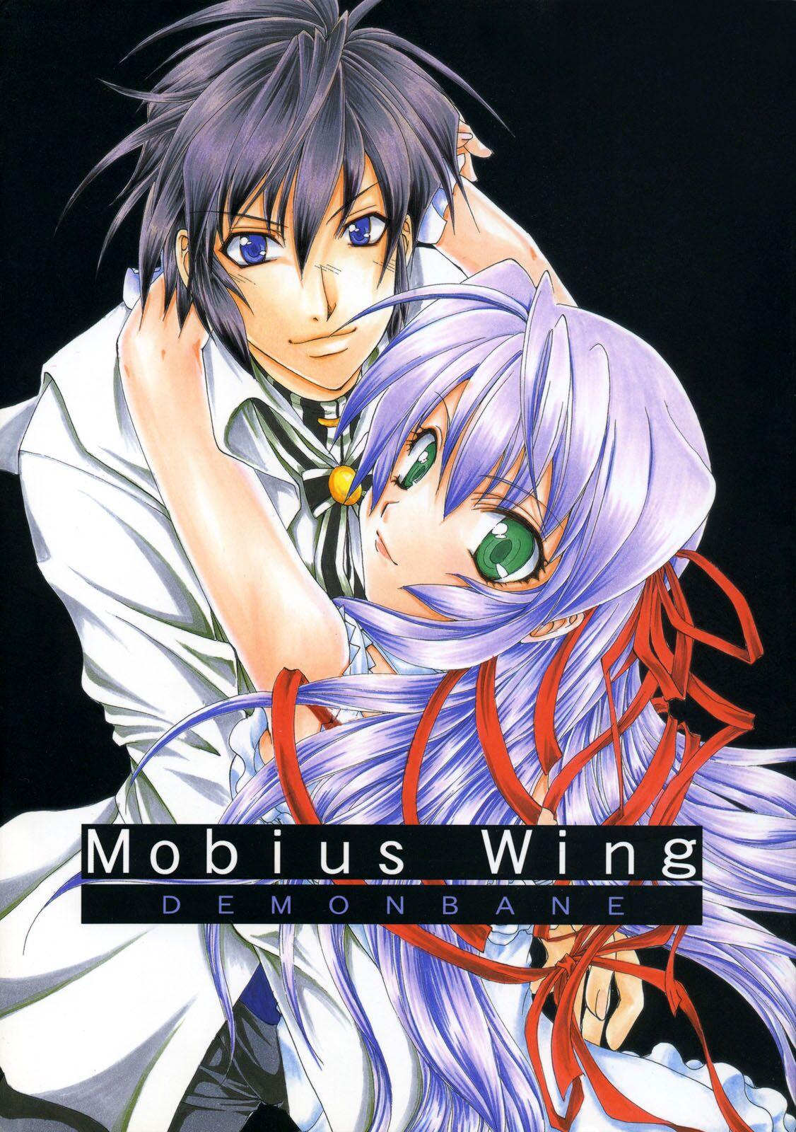 Mobius Wing (Cレヴォ36) [M-10 (黒河澪)] (デモンベイン) [英訳] 0